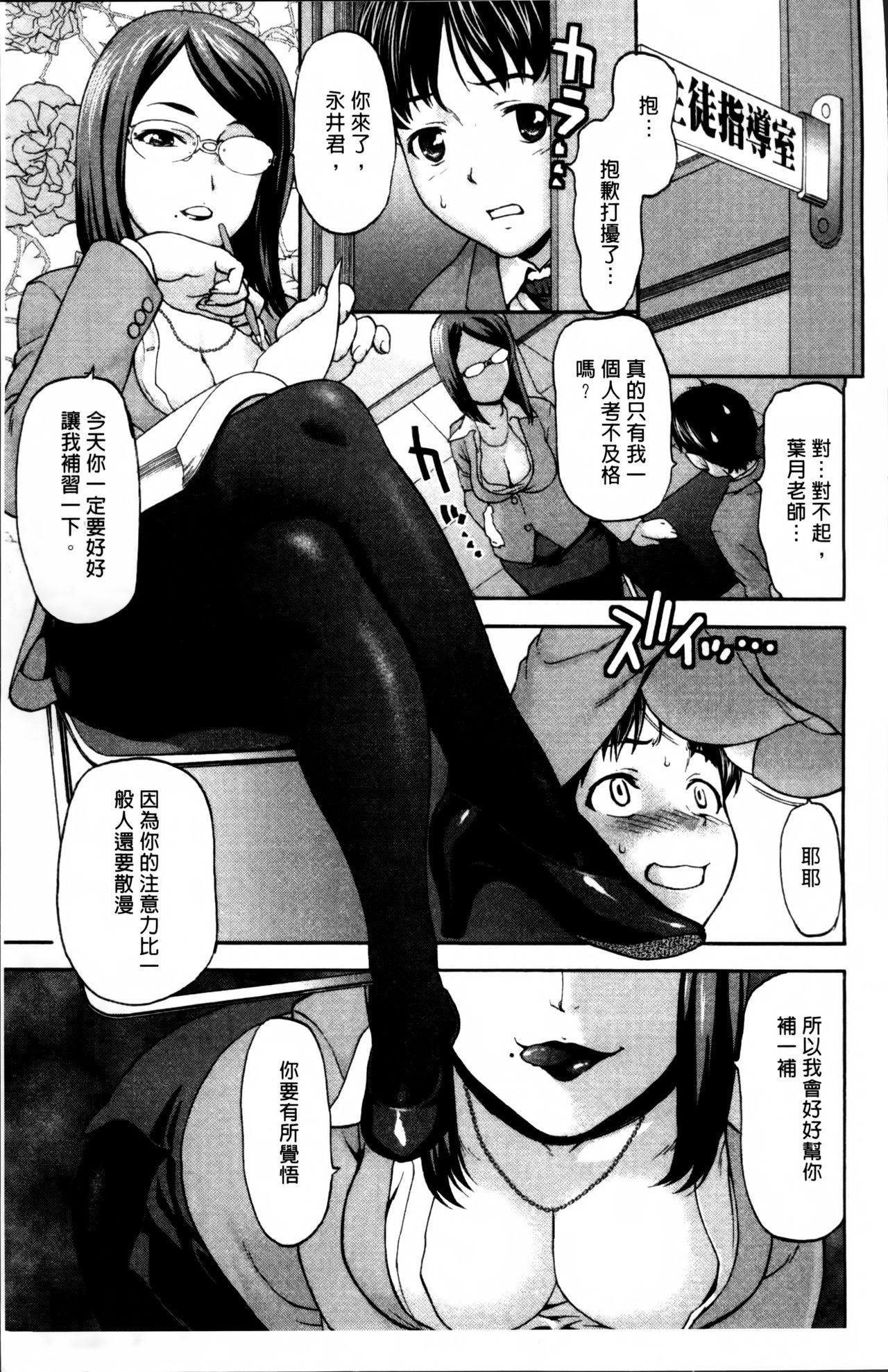 [さいだ一明] 好女凌辱あはン♡ [中国翻訳]