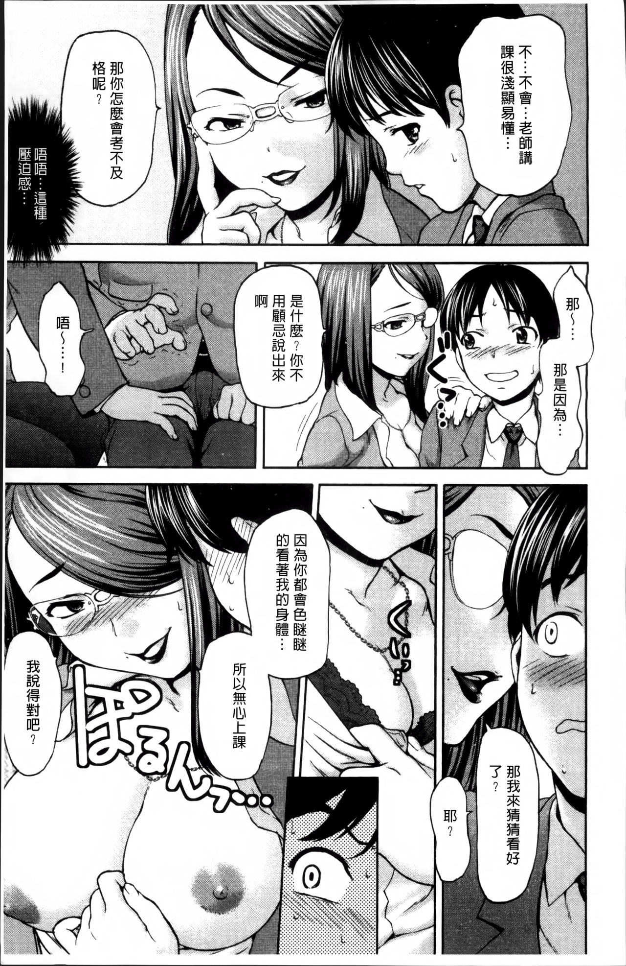 [さいだ一明] 好女凌辱あはン♡ [中国翻訳]