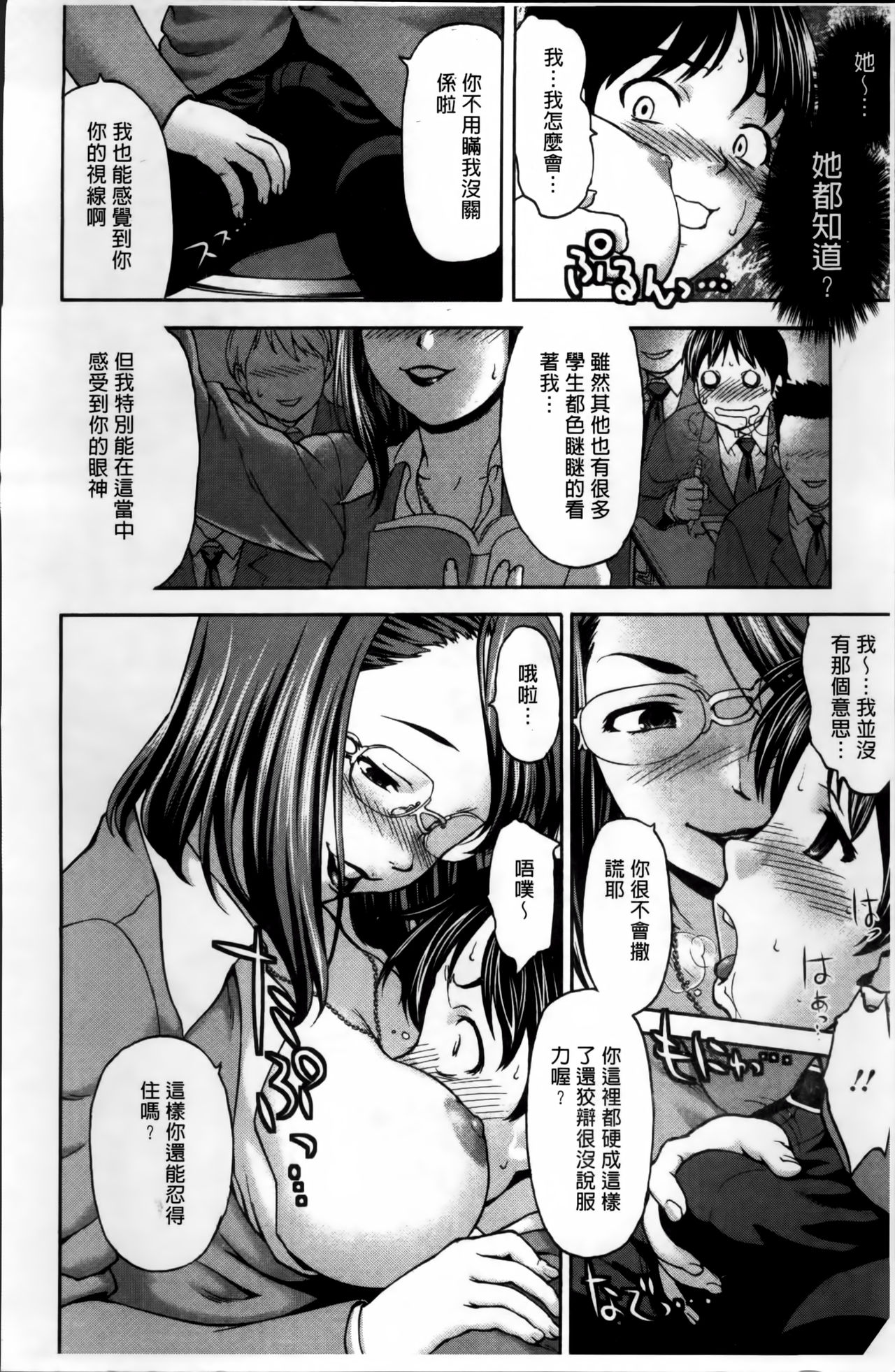 [さいだ一明] 好女凌辱あはン♡ [中国翻訳]