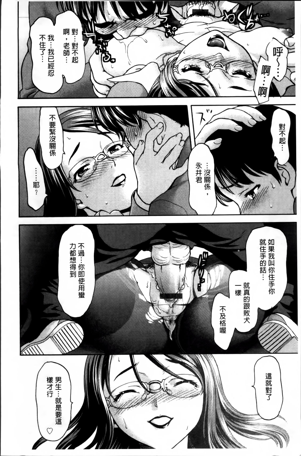 [さいだ一明] 好女凌辱あはン♡ [中国翻訳]