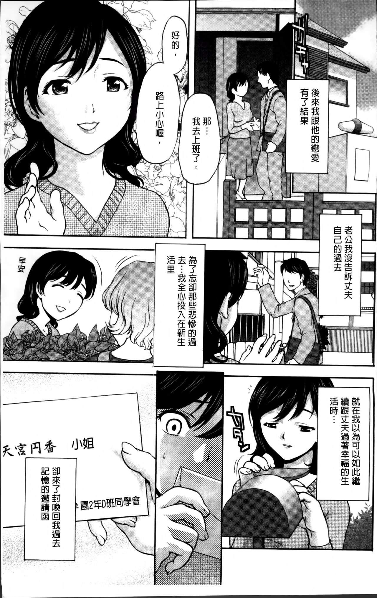 [さいだ一明] 好女凌辱あはン♡ [中国翻訳]