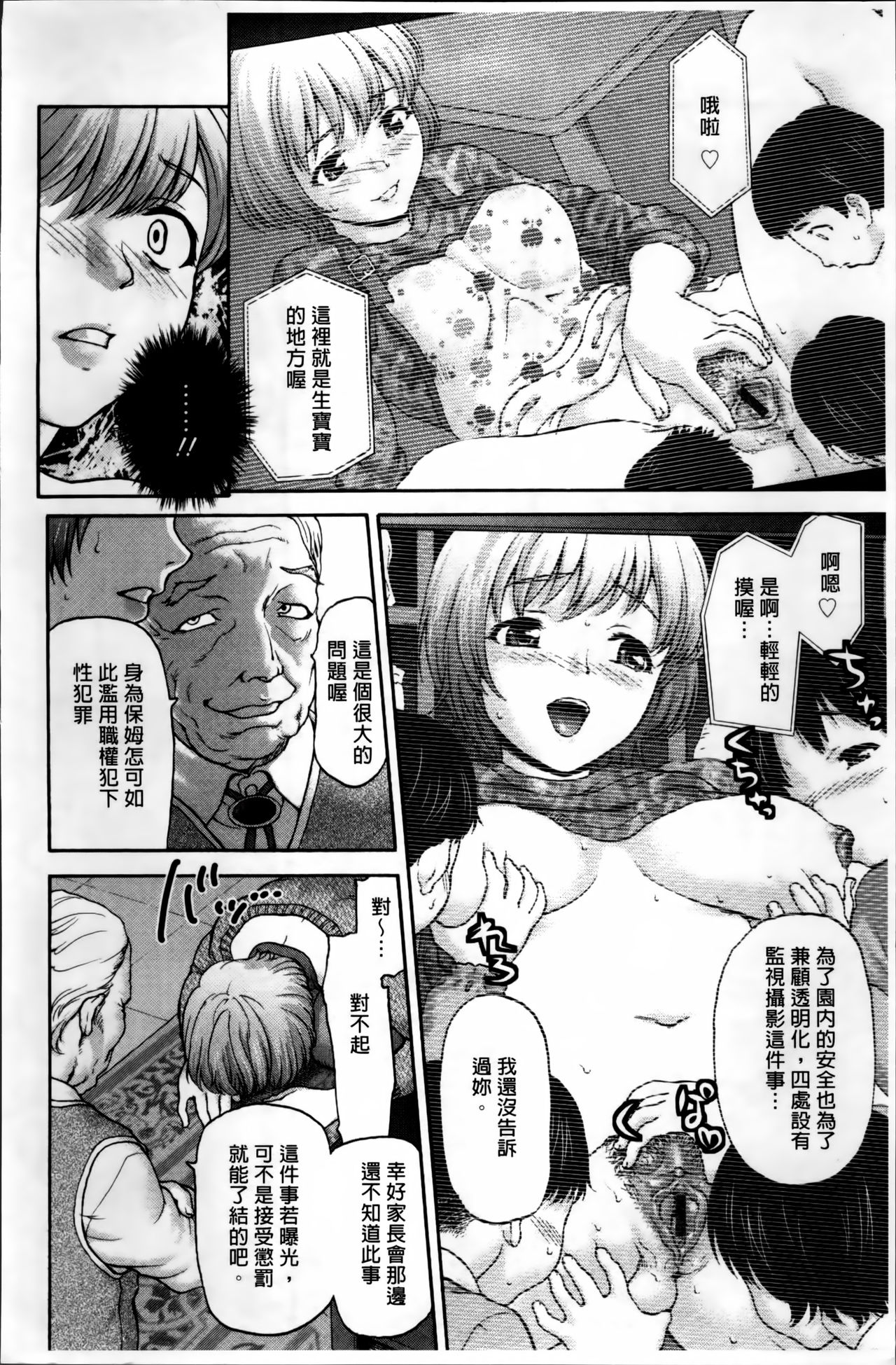 [さいだ一明] 好女凌辱あはン♡ [中国翻訳]
