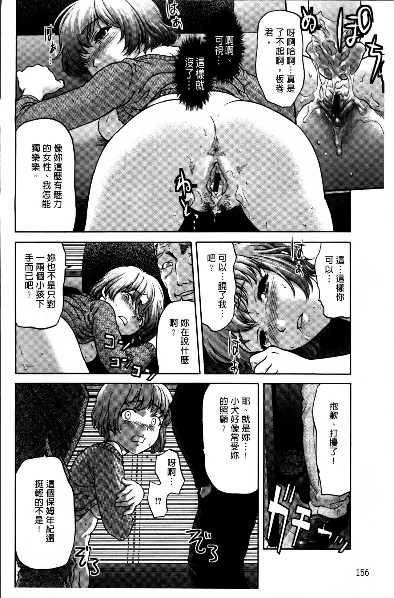 [さいだ一明] 好女凌辱あはン♡ [中国翻訳]