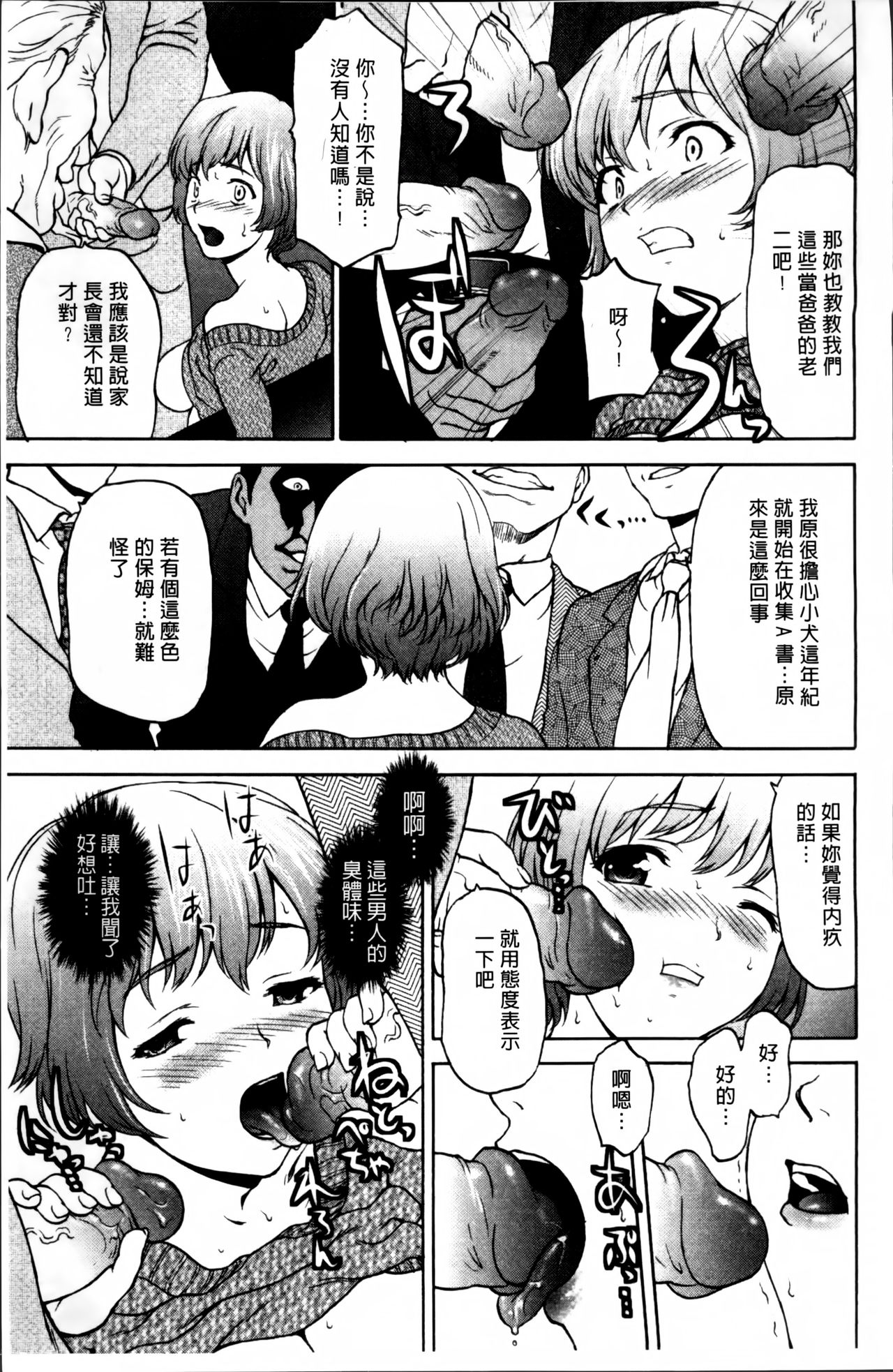 [さいだ一明] 好女凌辱あはン♡ [中国翻訳]
