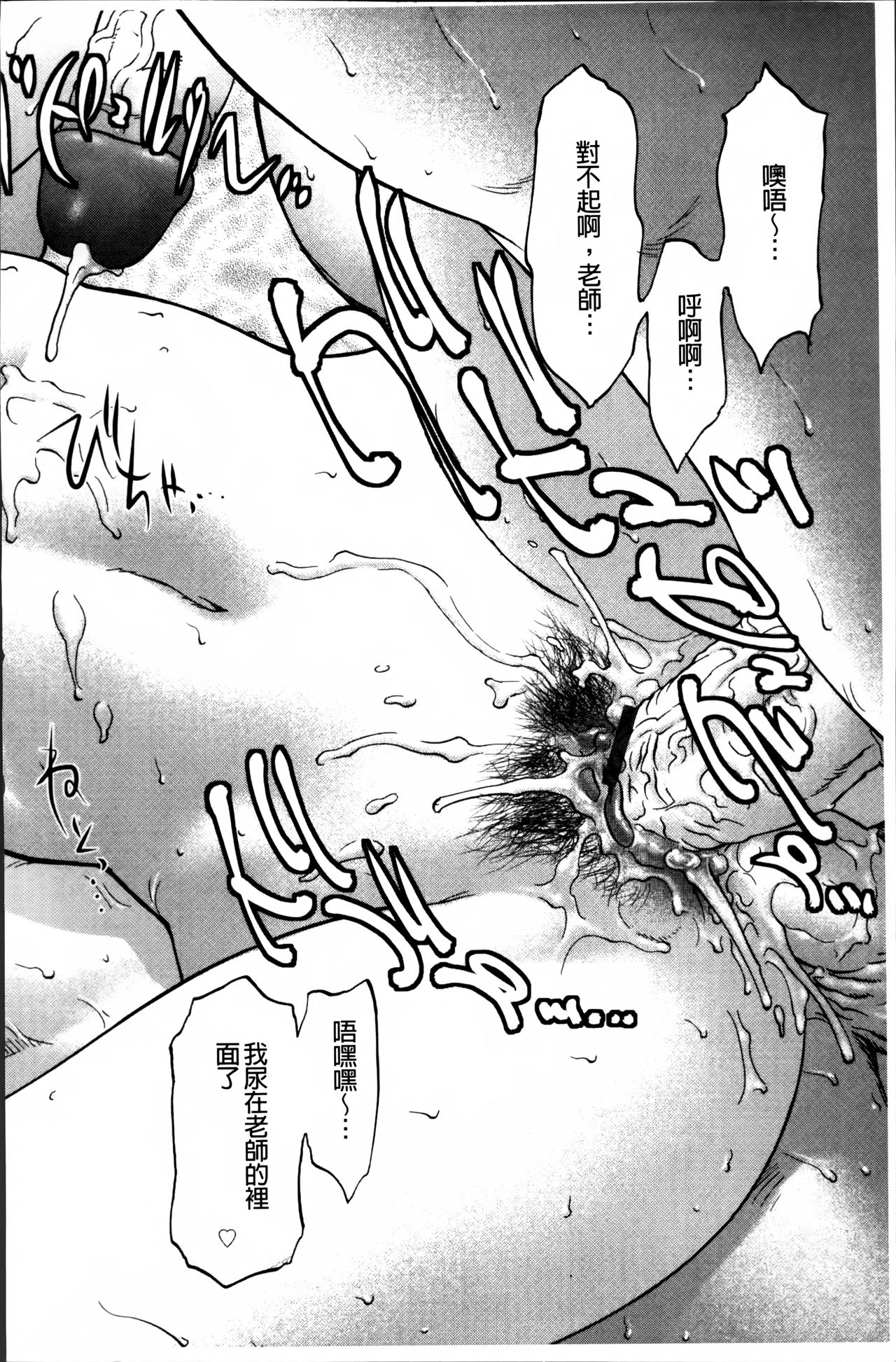 [さいだ一明] 好女凌辱あはン♡ [中国翻訳]