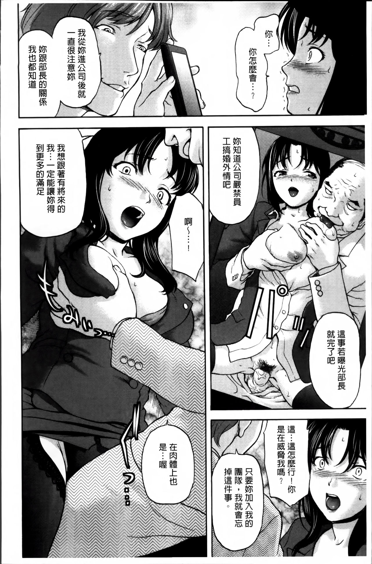 [さいだ一明] 好女凌辱あはン♡ [中国翻訳]