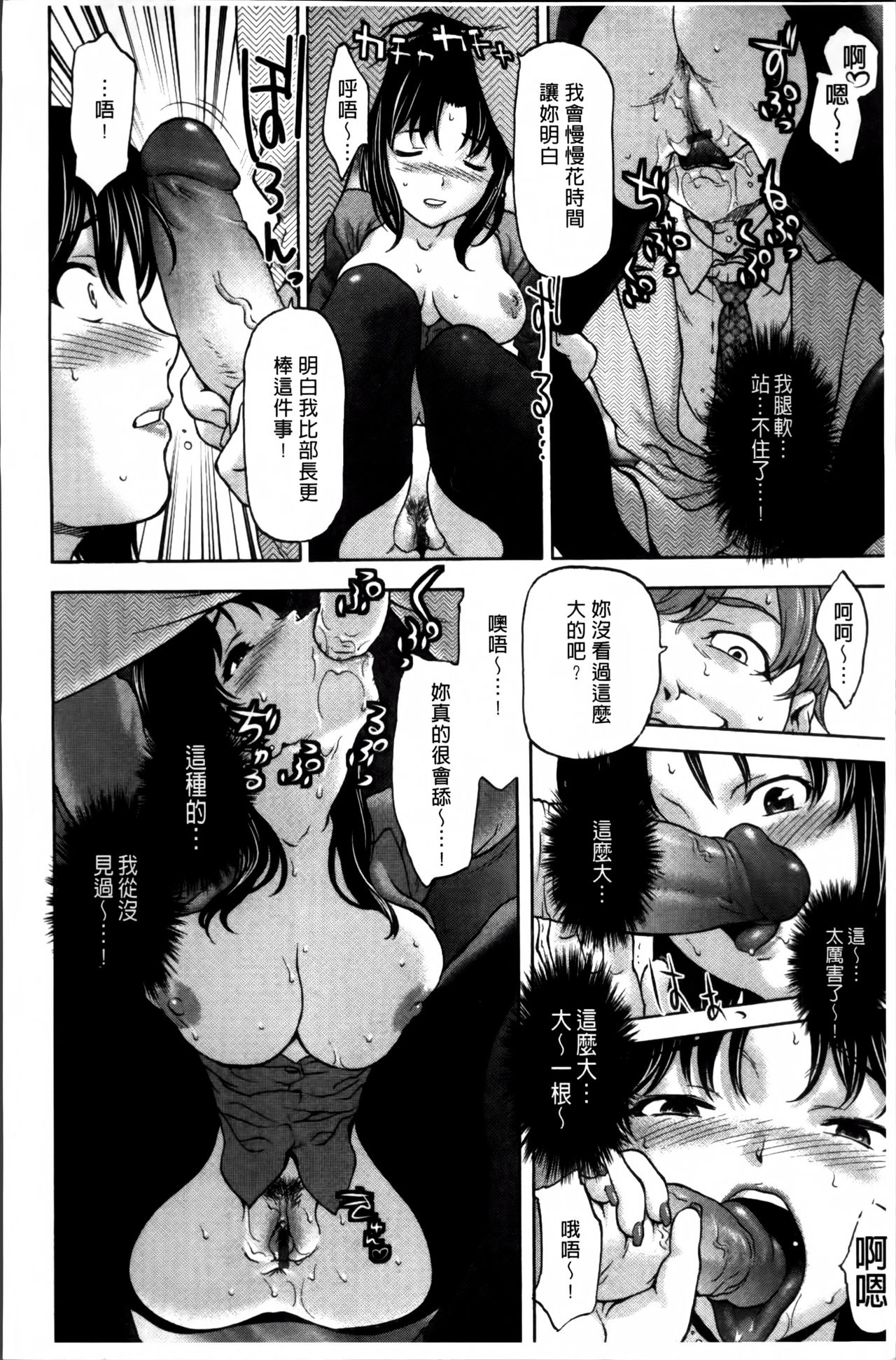 [さいだ一明] 好女凌辱あはン♡ [中国翻訳]
