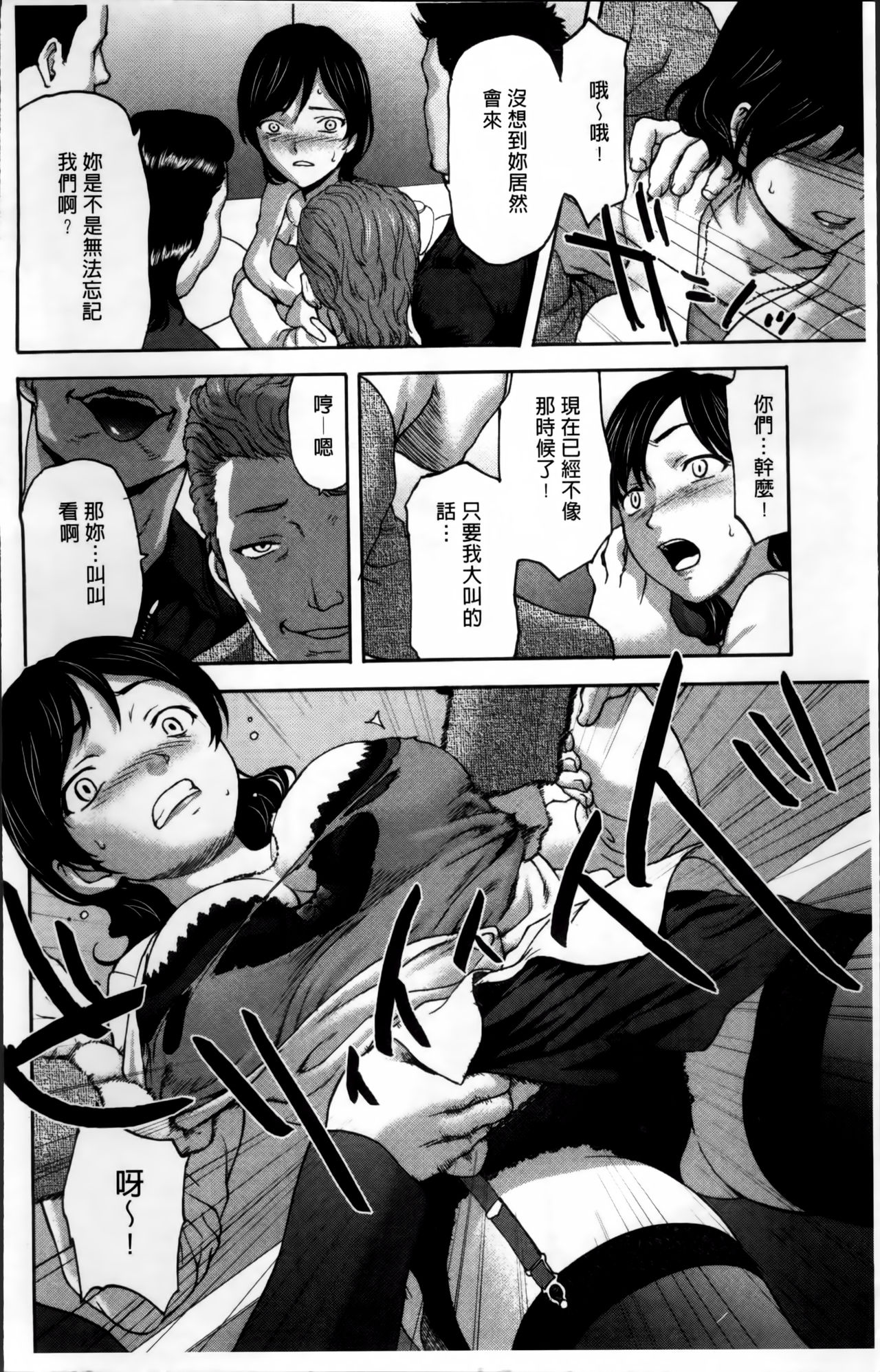 [さいだ一明] 好女凌辱あはン♡ [中国翻訳]