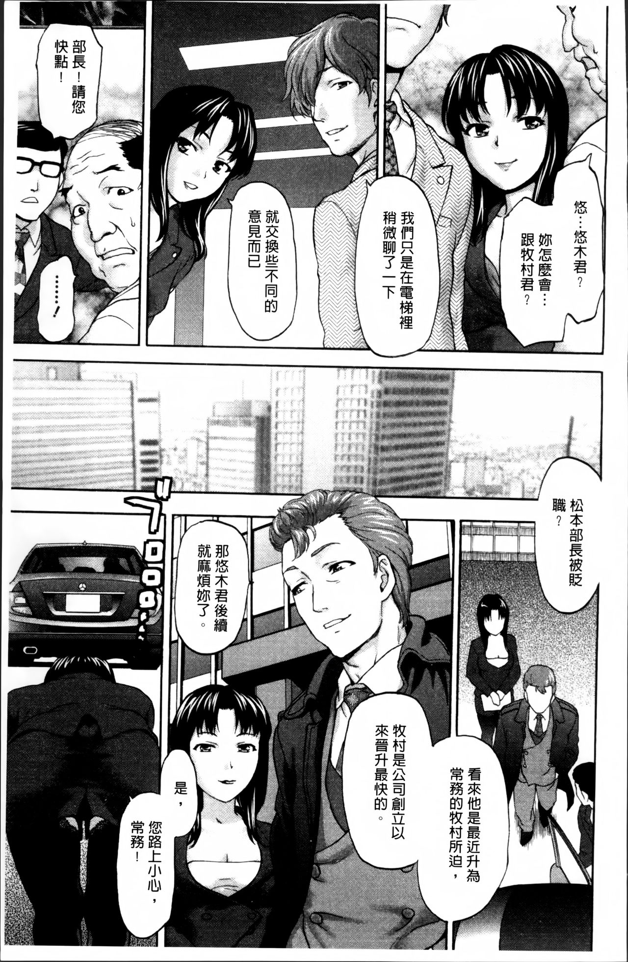 [さいだ一明] 好女凌辱あはン♡ [中国翻訳]