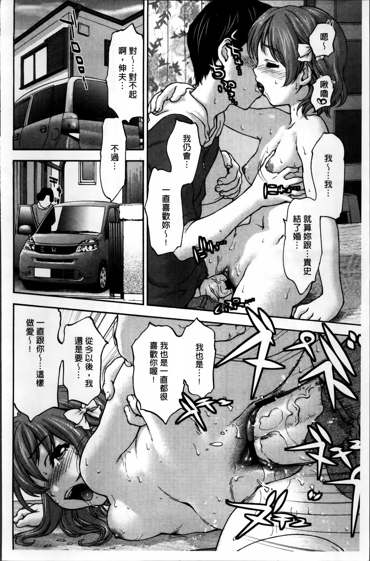 [さいだ一明] 好女凌辱あはン♡ [中国翻訳]