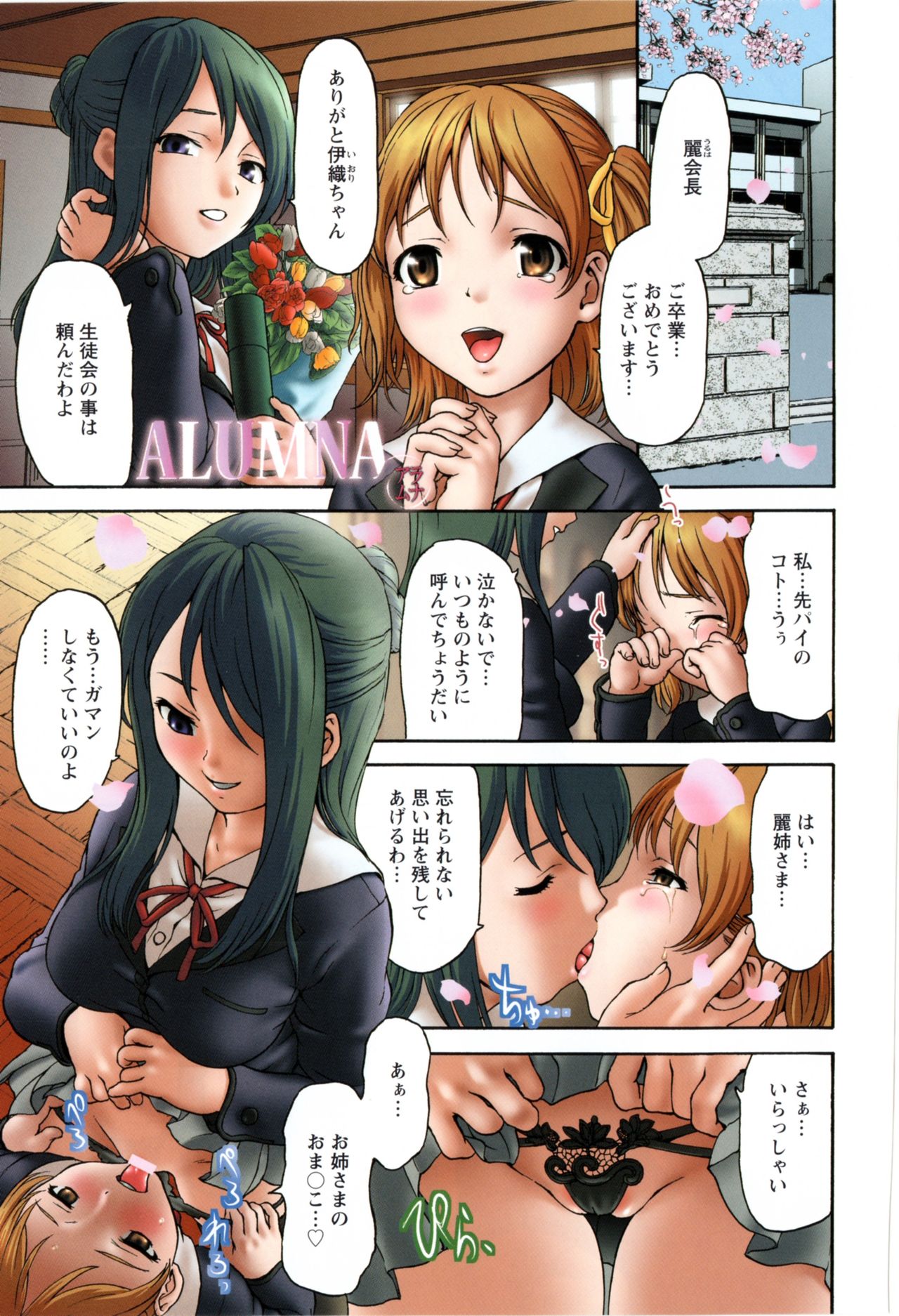 [さいだ一明] 好女凌辱あはン♡ [中国翻訳]