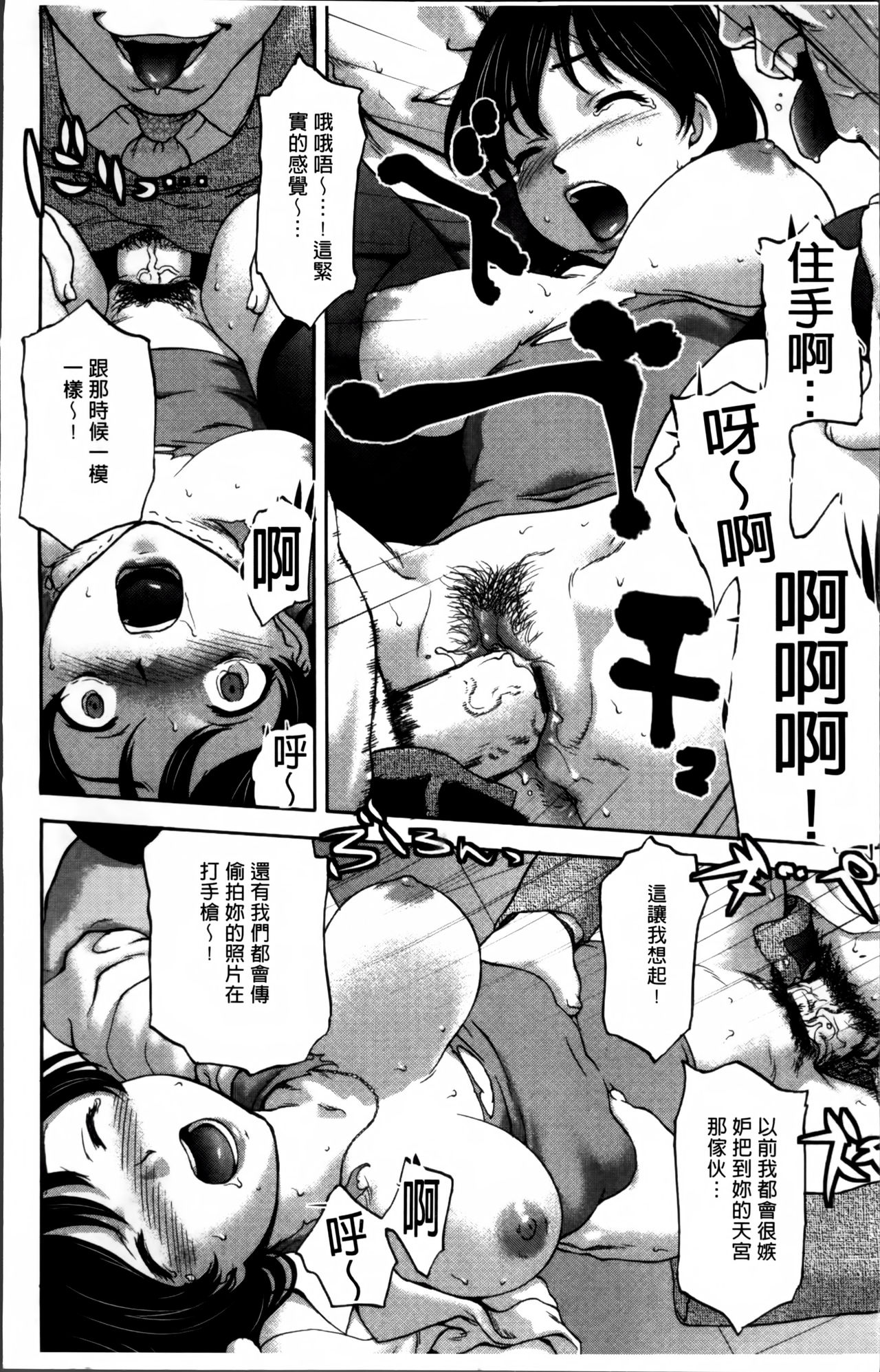 [さいだ一明] 好女凌辱あはン♡ [中国翻訳]