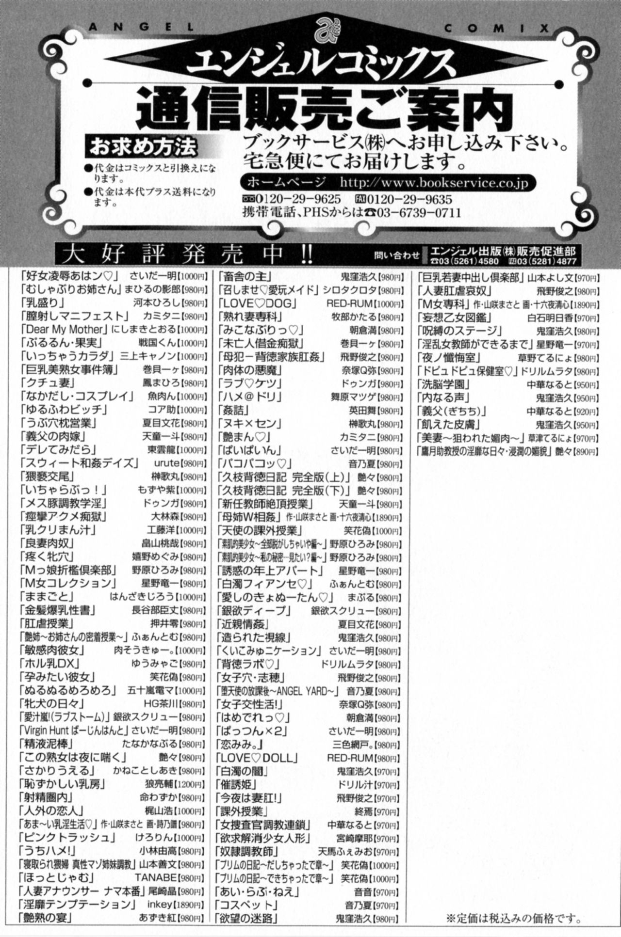 [さいだ一明] 好女凌辱あはン♡ [中国翻訳]