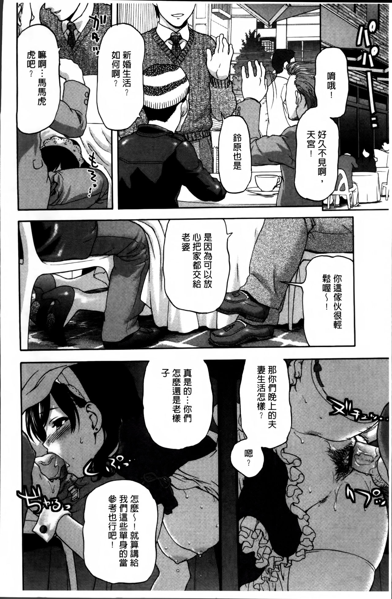 [さいだ一明] 好女凌辱あはン♡ [中国翻訳]