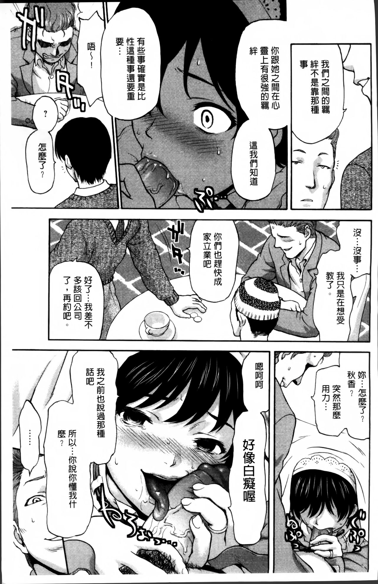 [さいだ一明] 好女凌辱あはン♡ [中国翻訳]