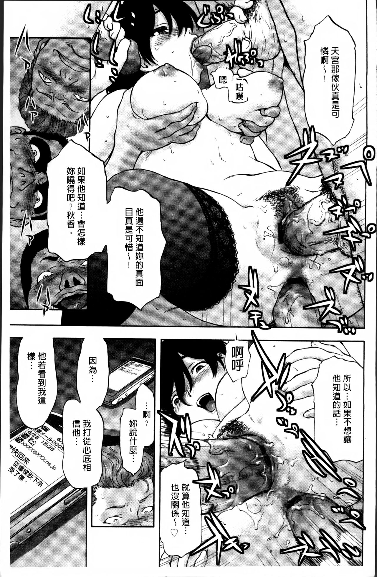 [さいだ一明] 好女凌辱あはン♡ [中国翻訳]