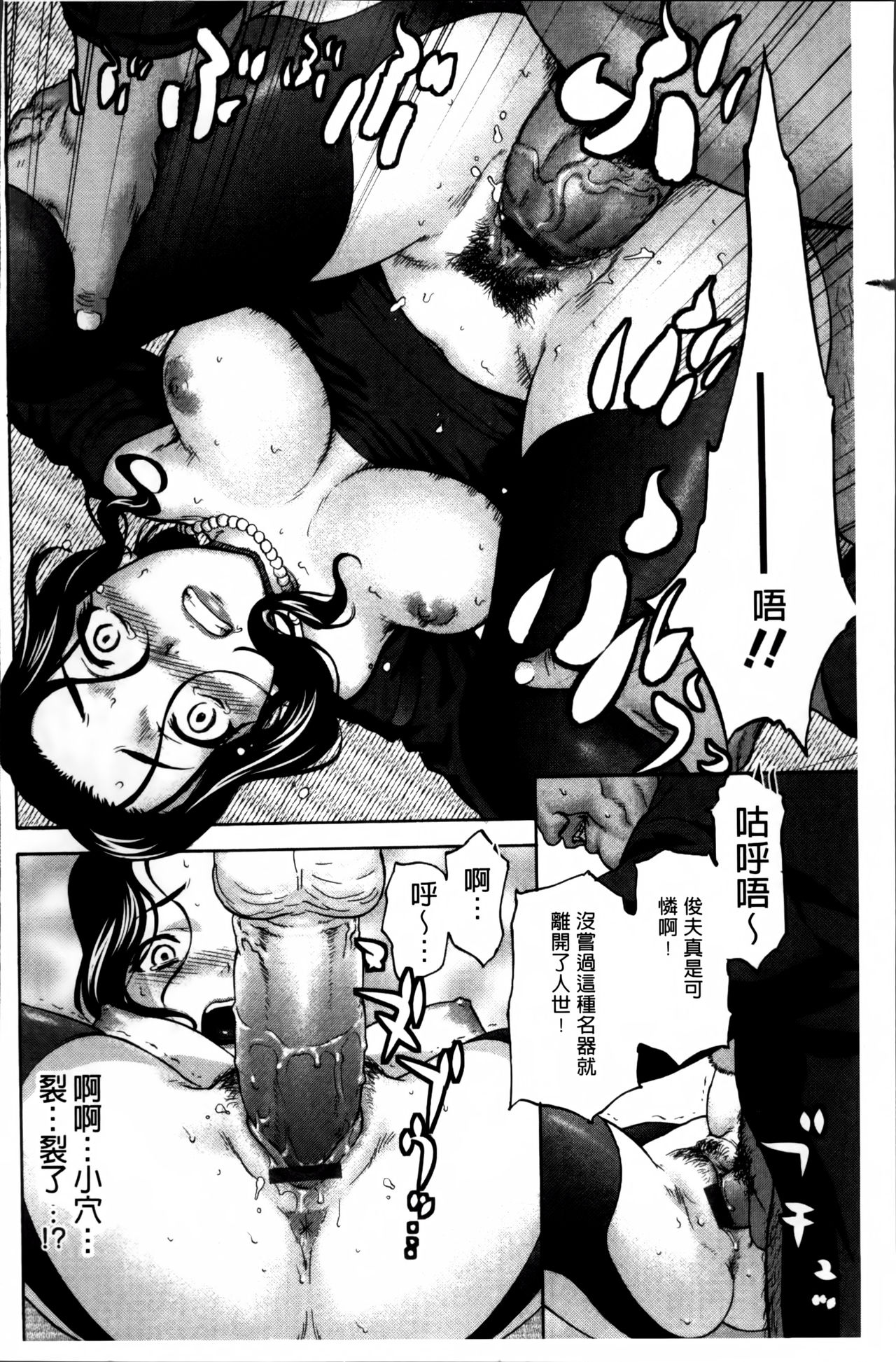[さいだ一明] 好女凌辱あはン♡ [中国翻訳]