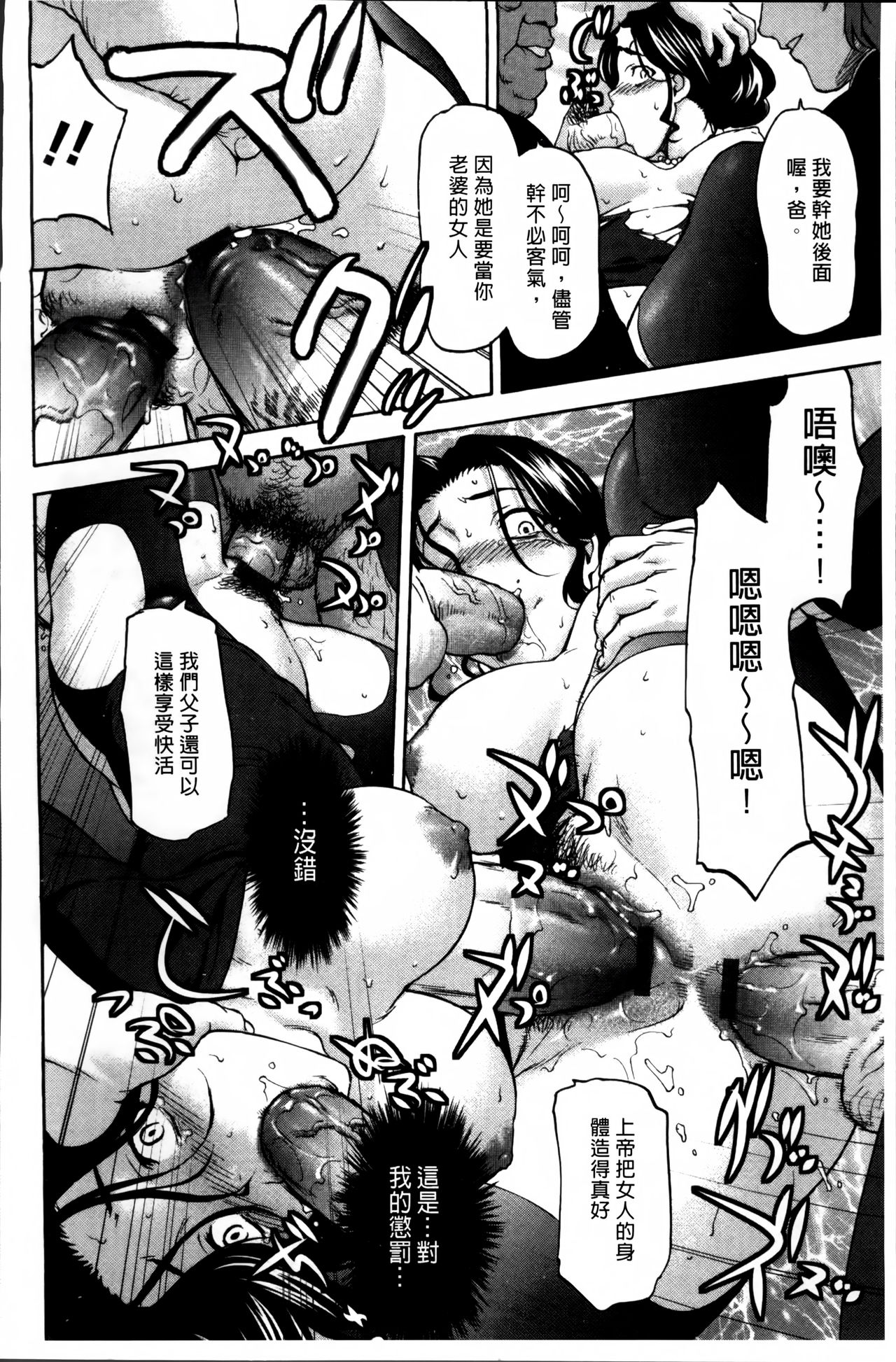 [さいだ一明] 好女凌辱あはン♡ [中国翻訳]