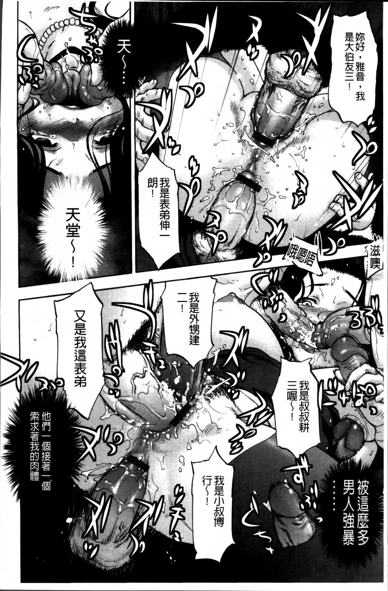 [さいだ一明] 好女凌辱あはン♡ [中国翻訳]