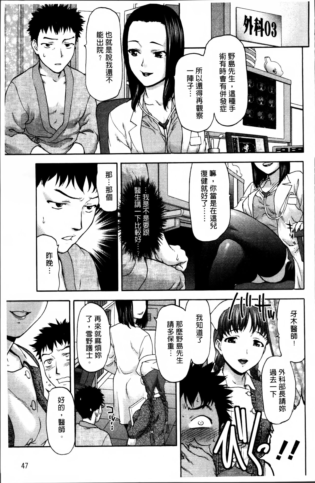 [さいだ一明] 好女凌辱あはン♡ [中国翻訳]