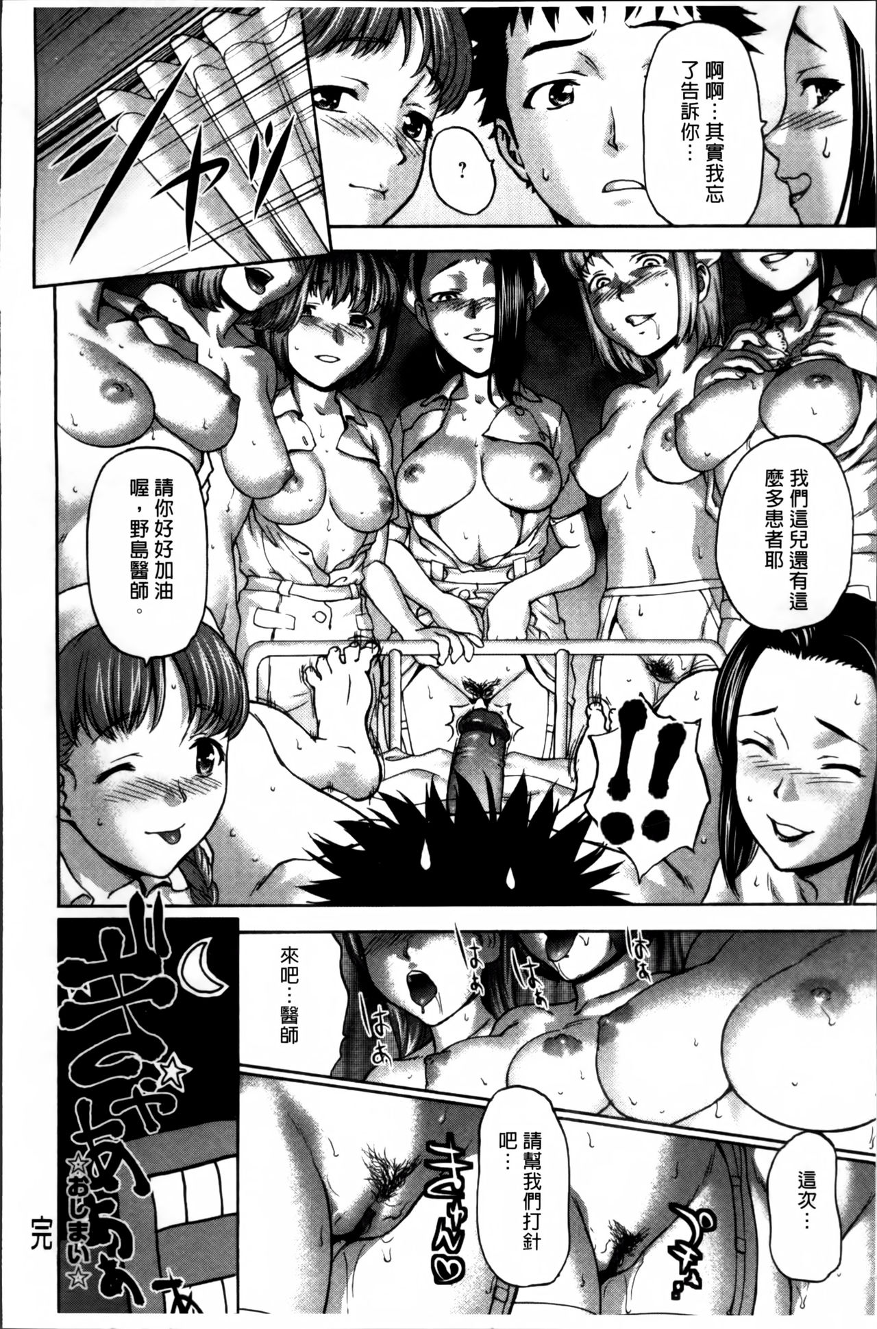 [さいだ一明] 好女凌辱あはン♡ [中国翻訳]