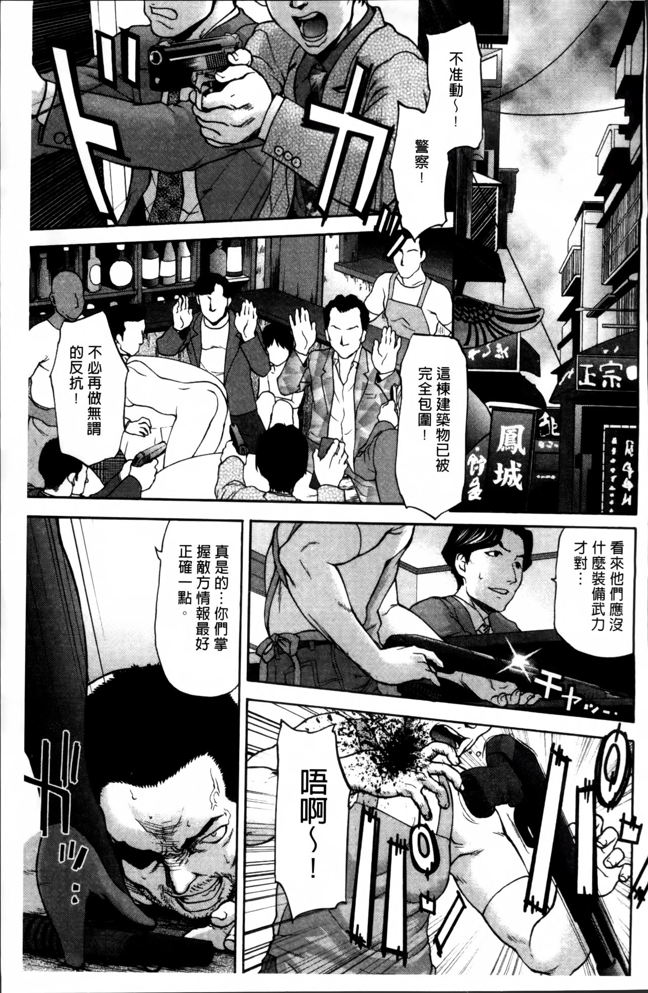 [さいだ一明] 好女凌辱あはン♡ [中国翻訳]