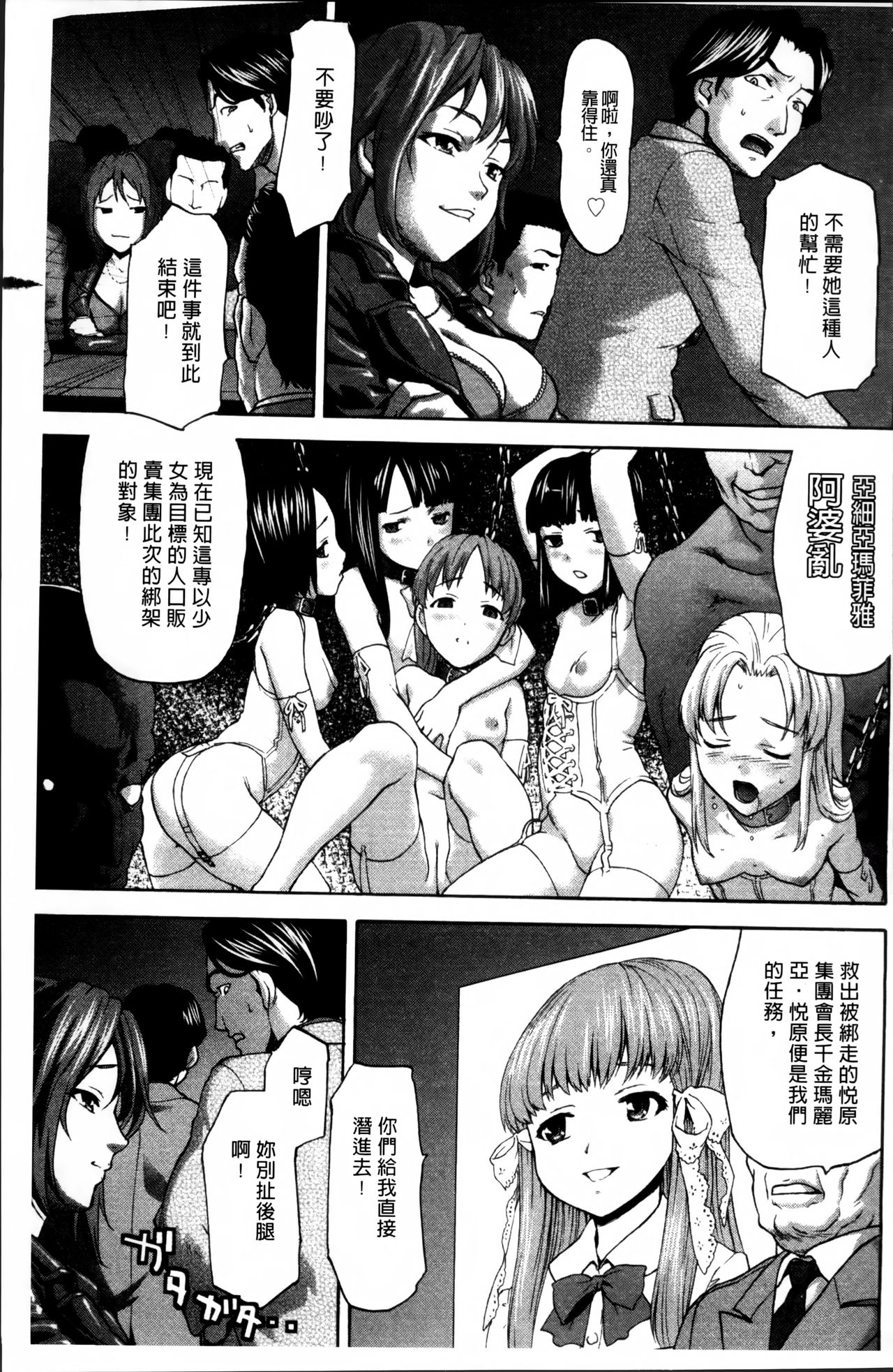 [さいだ一明] 好女凌辱あはン♡ [中国翻訳]