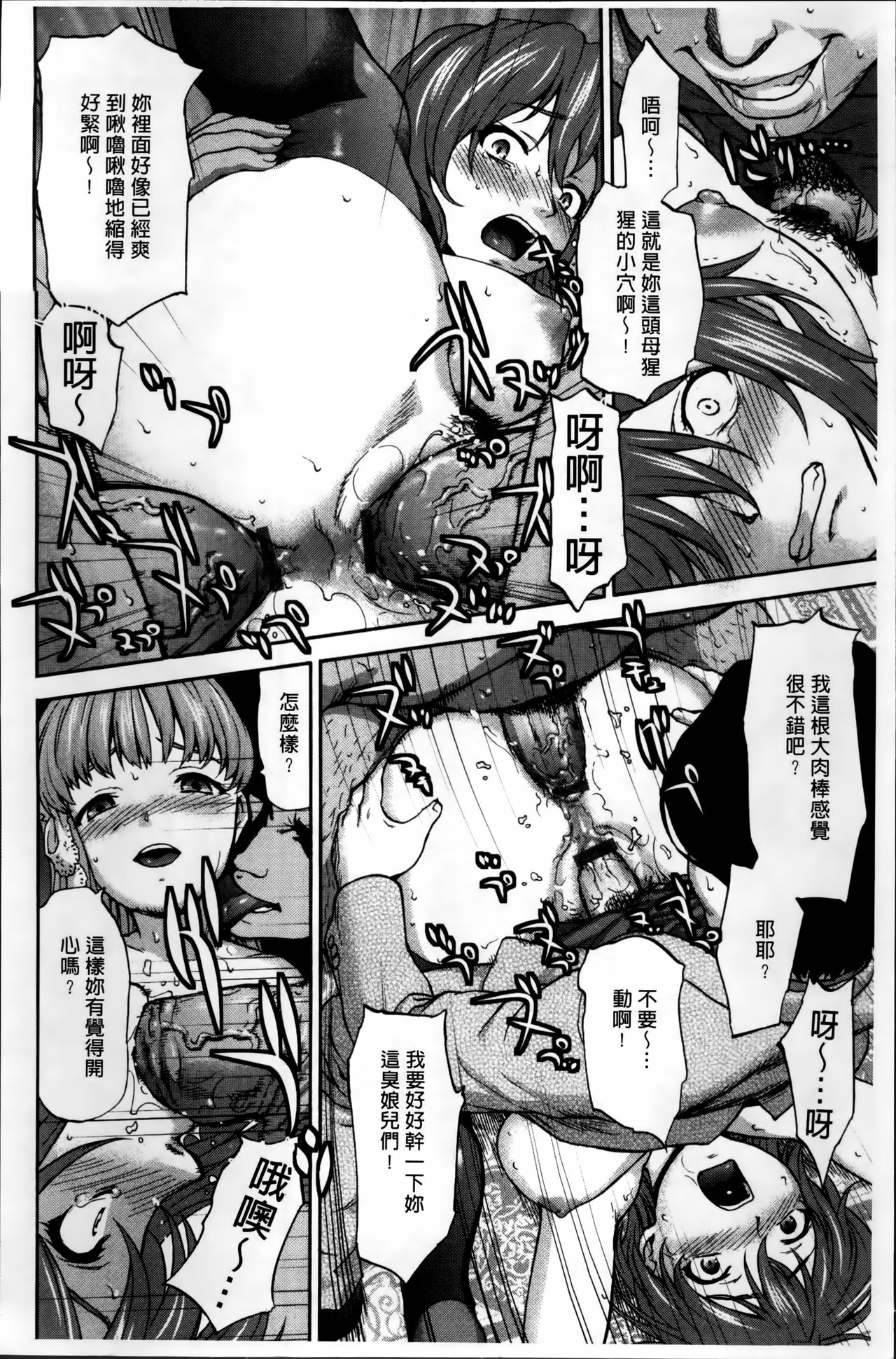[さいだ一明] 好女凌辱あはン♡ [中国翻訳]