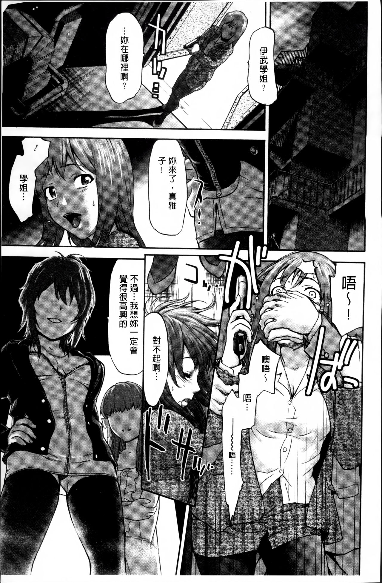 [さいだ一明] 好女凌辱あはン♡ [中国翻訳]