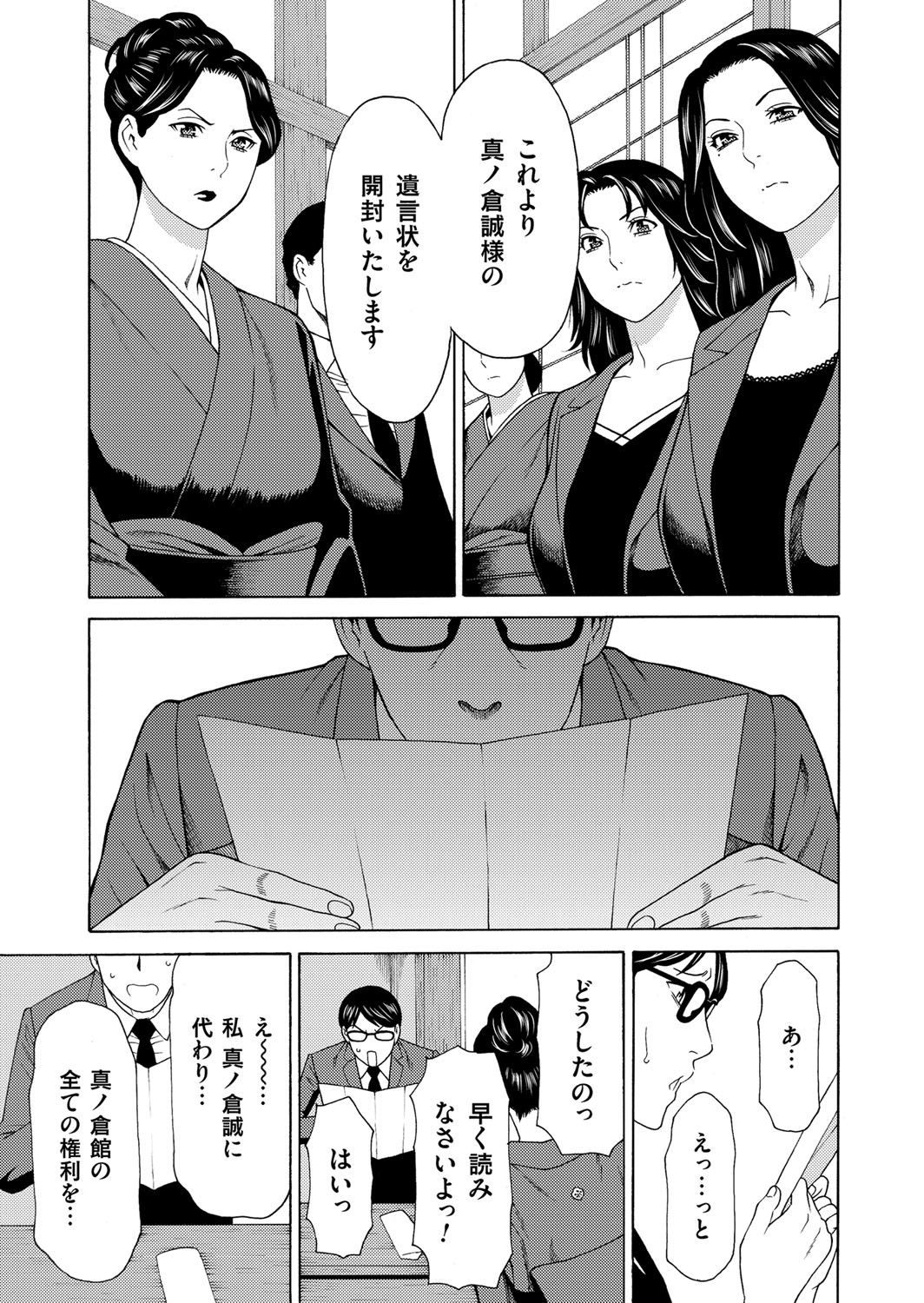 コミックマグナム Vol.88 [DL版]