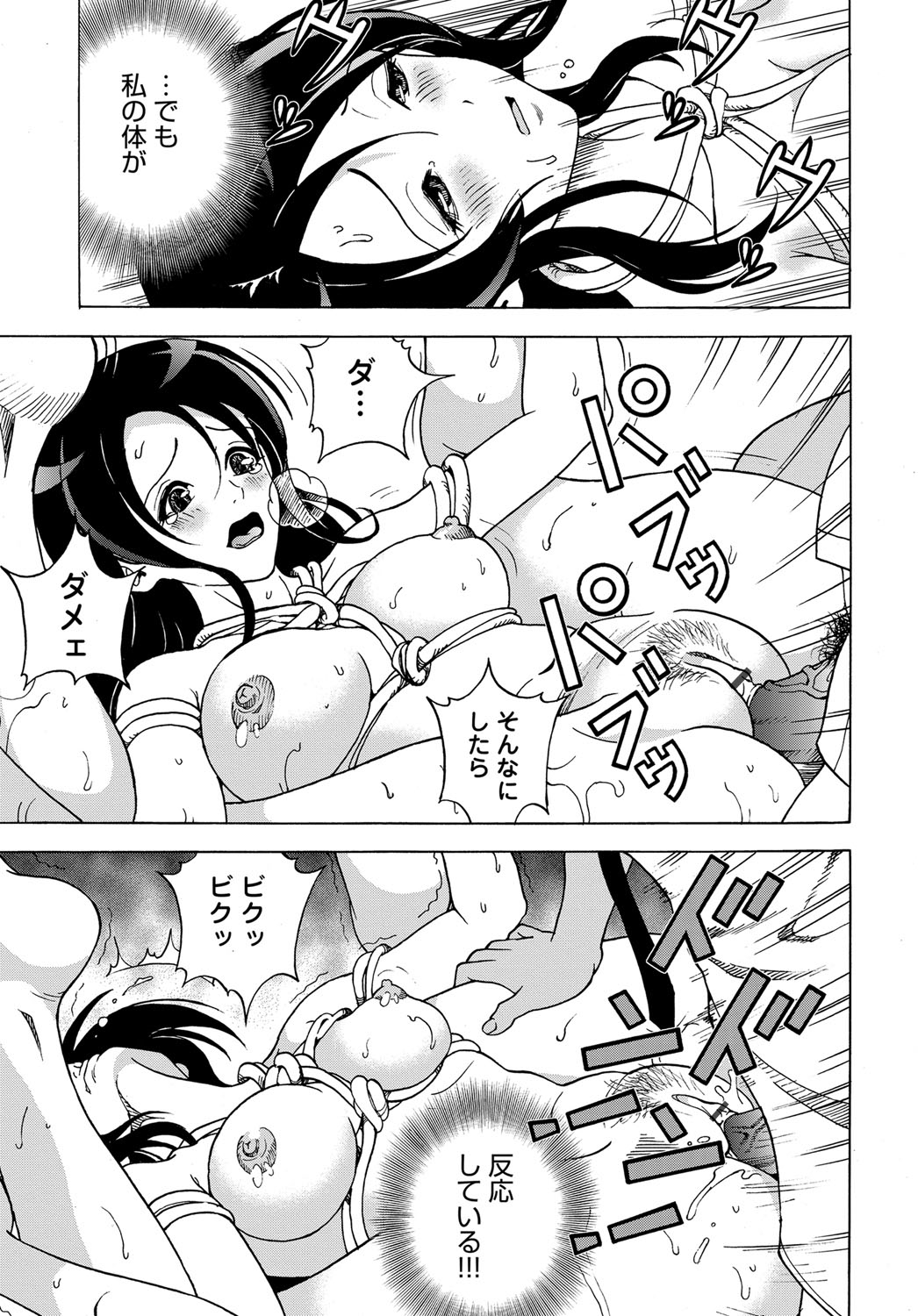 コミックマグナム Vol.88 [DL版]