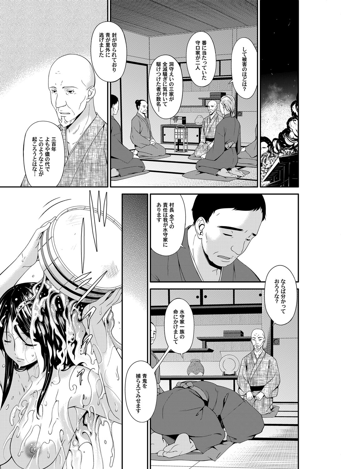 コミックマグナム Vol.88 [DL版]