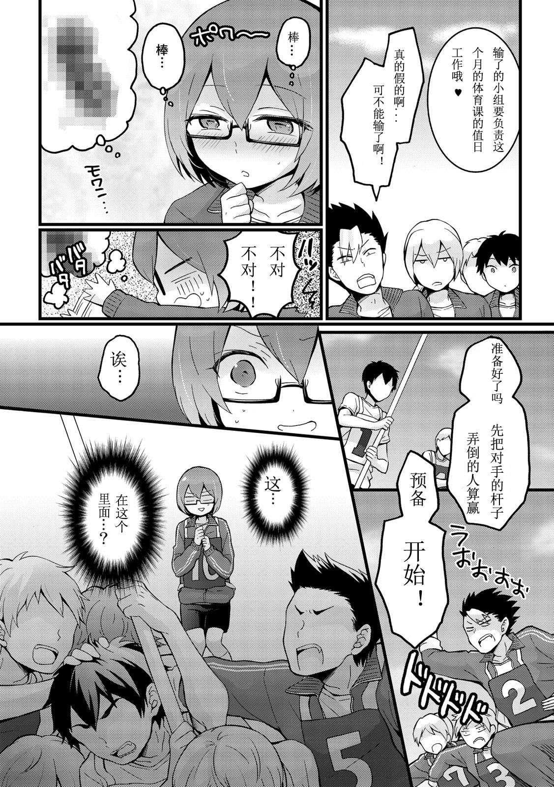 [永田まりあ] 突然女の子になったので、俺のおっぱい揉んでみませんか? 11 [中国翻訳]