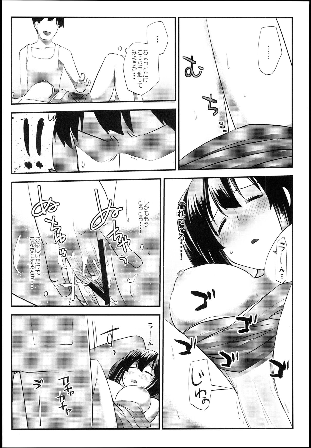 (COMIC1☆10) [海苔特盛 (よろず)] そうりゅうこと (艦隊これくしょん -艦これ-)