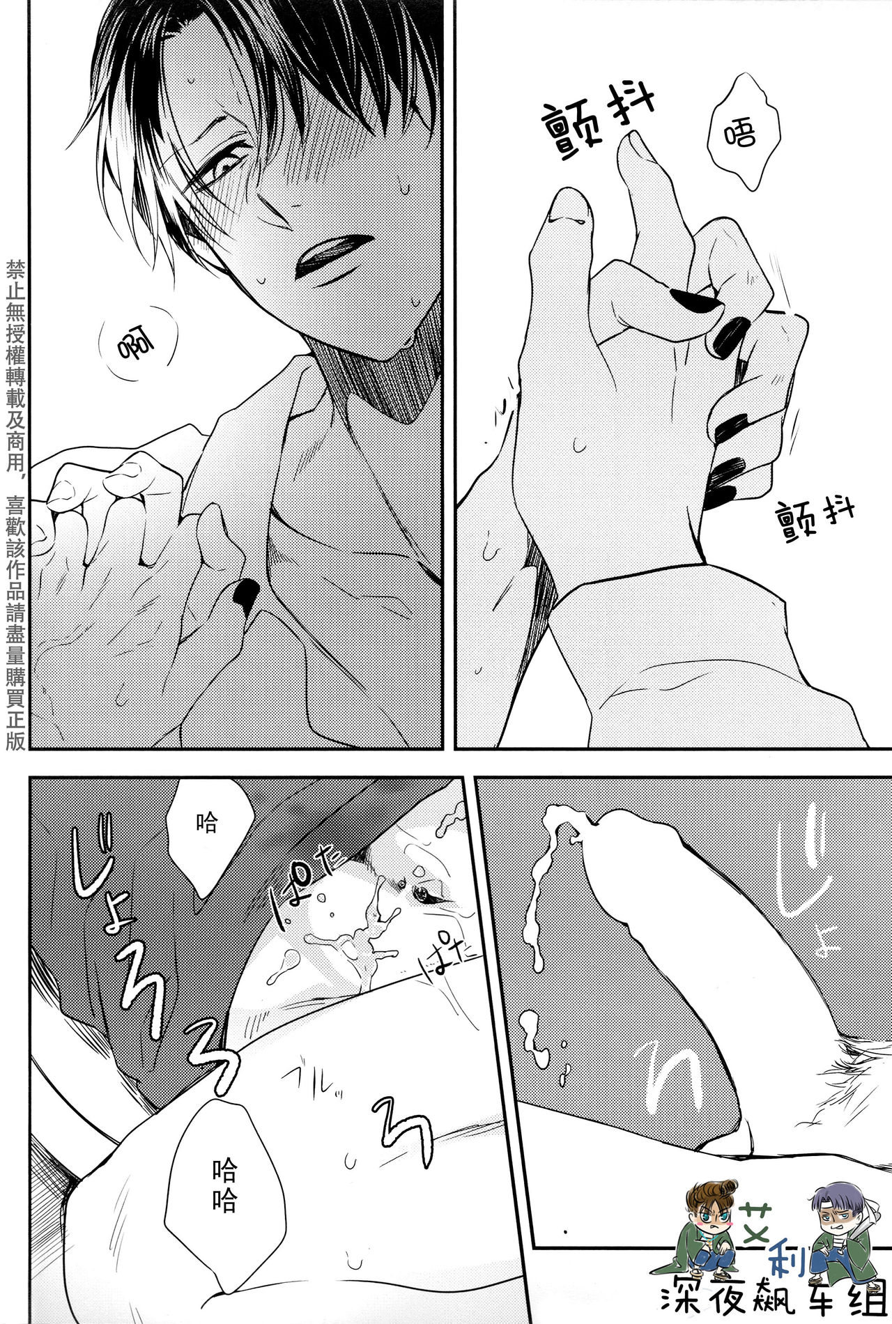 (第8回壁外調査博) [さば味噌 (さばの味噌煮)] レストルームのコワいヒト (進撃の巨人) [中国翻訳]