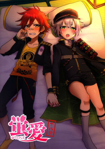 (百刀繚乱 ～君の心を白刃取り～) [こねこ組 (ぽろん)] 蛍愛 (刀剣乱舞) [英訳]