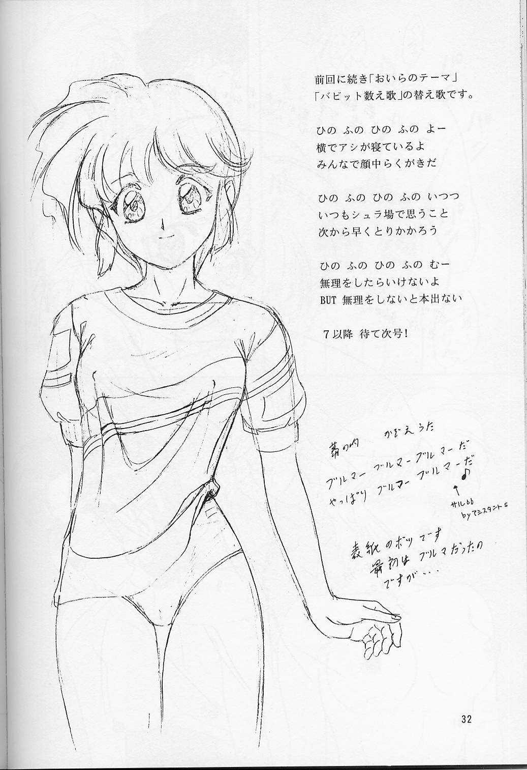 (C53) [ちゃんどら&ランチBOX (幕の内勇)] らんちたいむ10 (ときめきメモリアル)