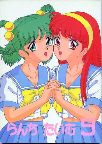 (C52) [ちゃんどら&ランチBOX (幕の内勇)] らんちたいむ9 (ときめきメモリアル)