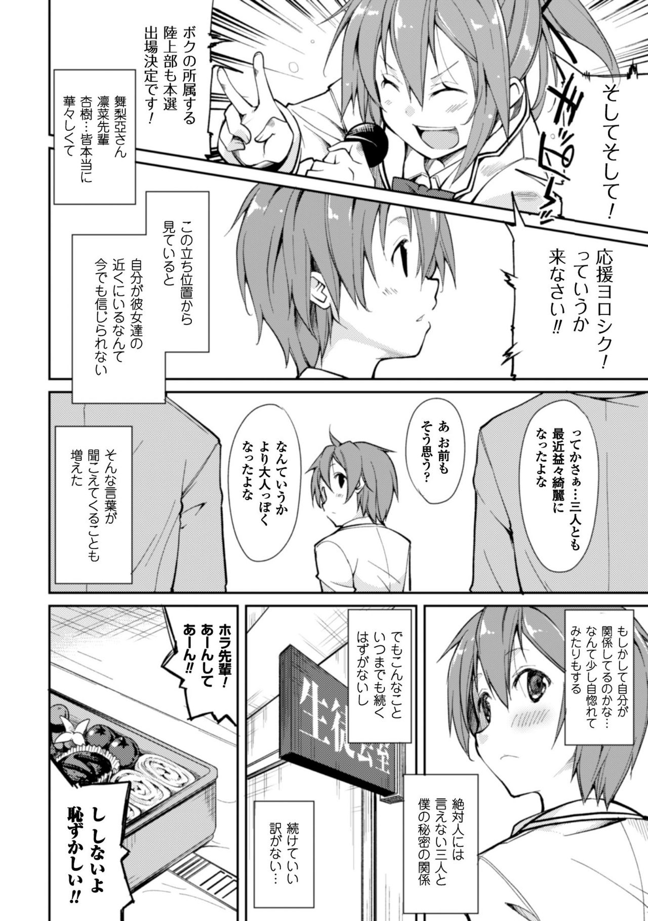 [鈴木和] クーマゾ! しつけて生徒会長 COMIC Edition [DL版]