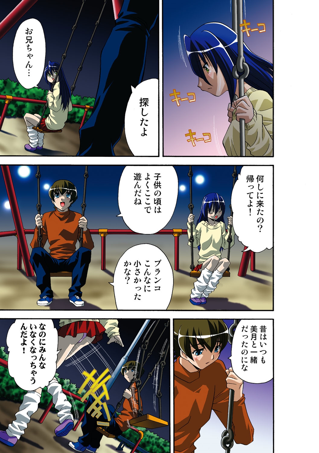 [ひんでんブルグ] いつか妹を犯しそうな俺の肉欲 [DL版]