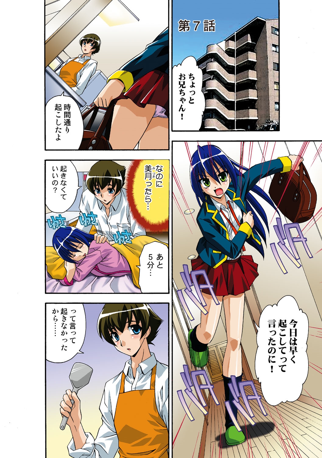 [ひんでんブルグ] いつか妹を犯しそうな俺の肉欲 [DL版]