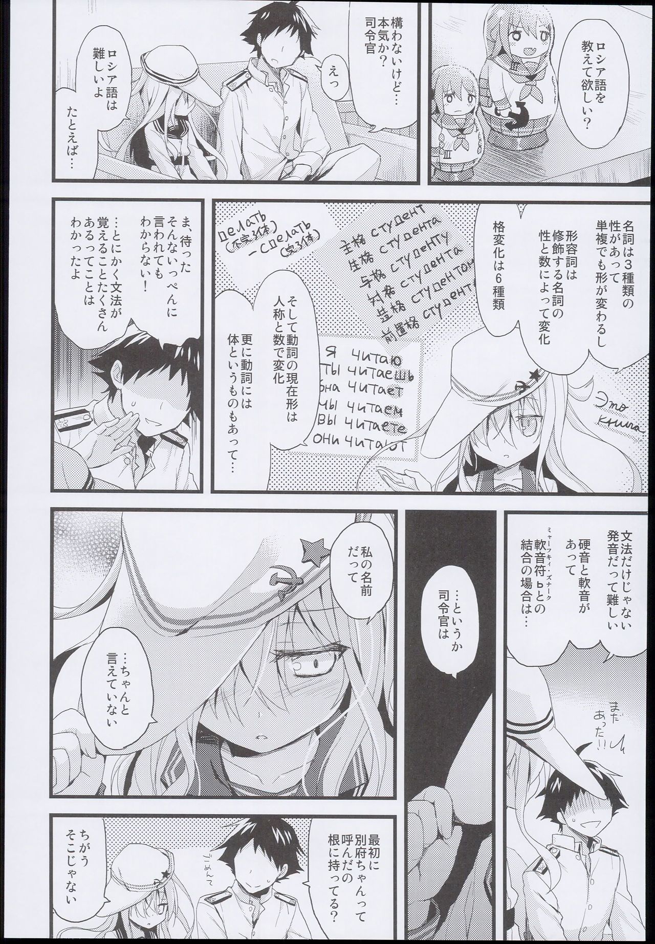 (C89) [AYUEST (あゆや)] --・-- -・・-- ---- --- AYUこれ AYUEST艦これ総集編 (艦隊これくしょん -艦これ-)