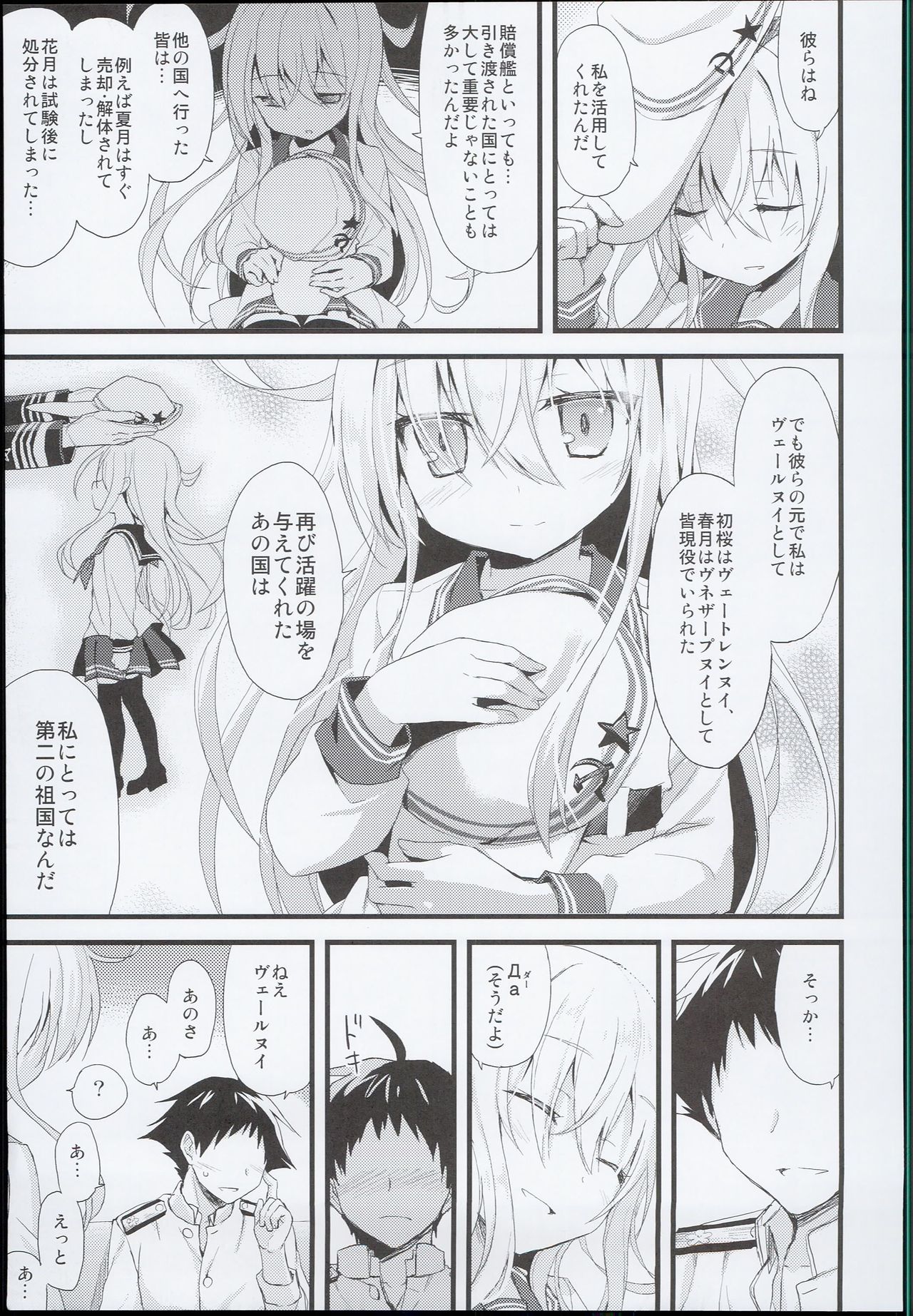 (C89) [AYUEST (あゆや)] --・-- -・・-- ---- --- AYUこれ AYUEST艦これ総集編 (艦隊これくしょん -艦これ-)