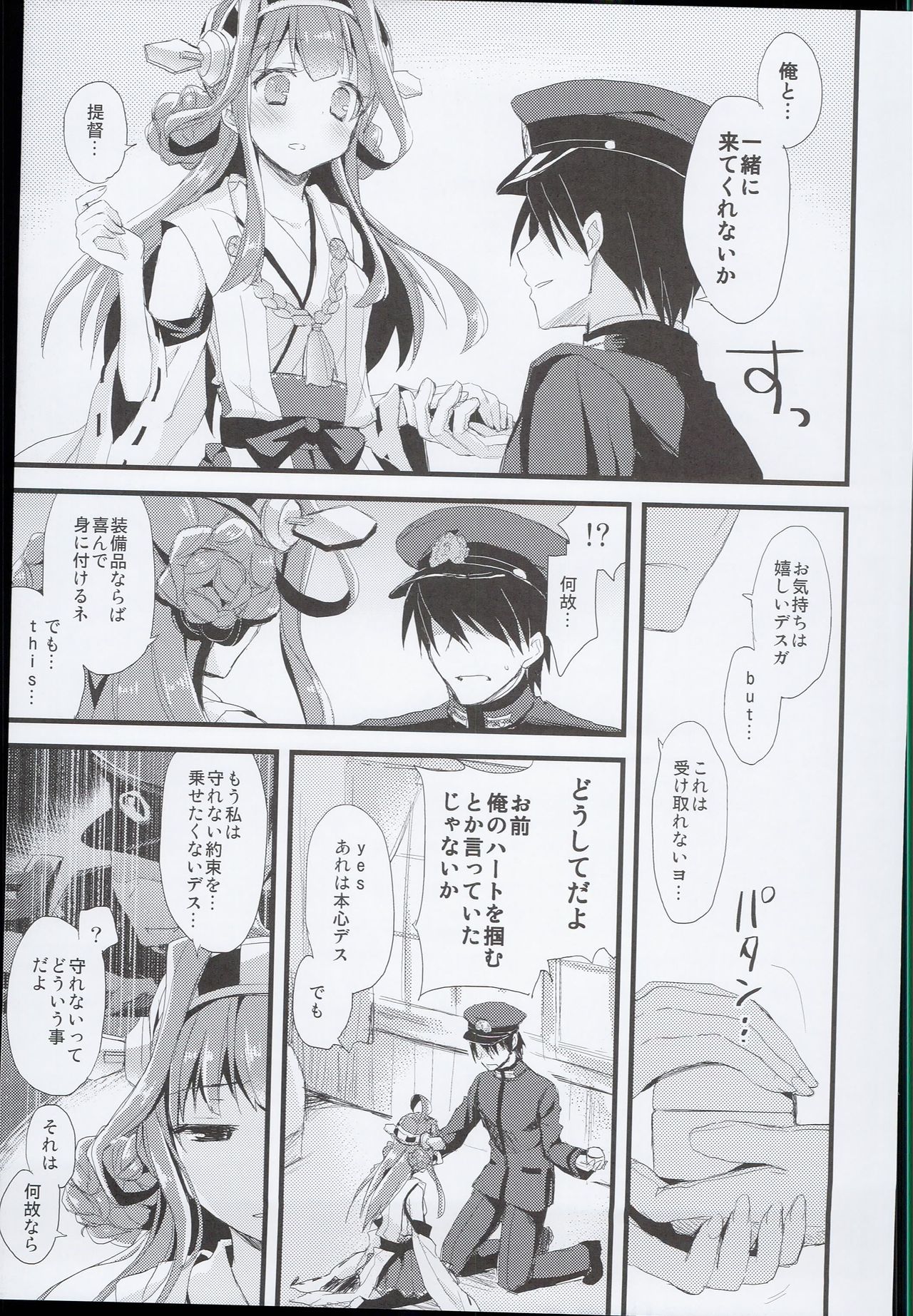 (C89) [AYUEST (あゆや)] --・-- -・・-- ---- --- AYUこれ AYUEST艦これ総集編 (艦隊これくしょん -艦これ-)