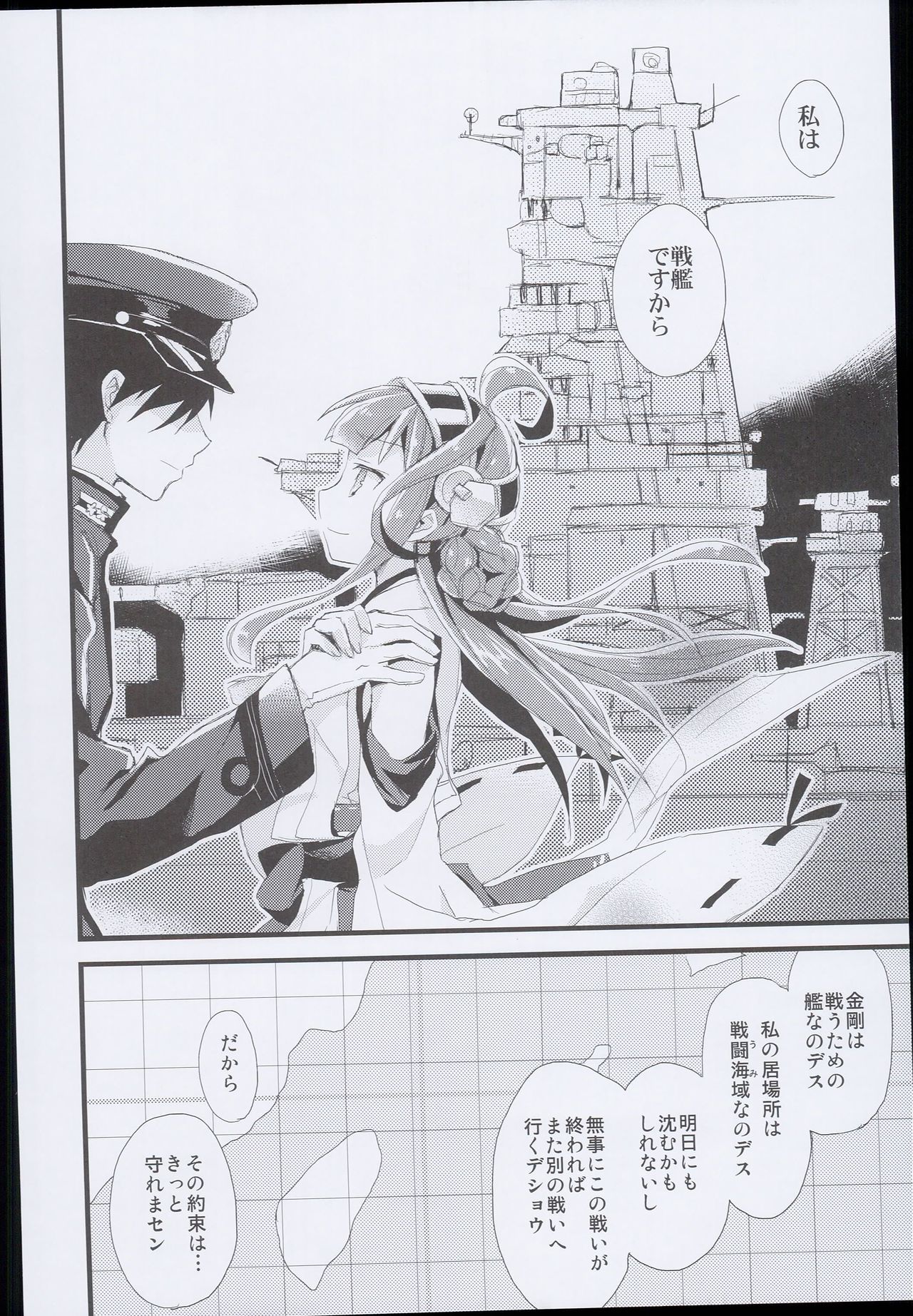 (C89) [AYUEST (あゆや)] --・-- -・・-- ---- --- AYUこれ AYUEST艦これ総集編 (艦隊これくしょん -艦これ-)