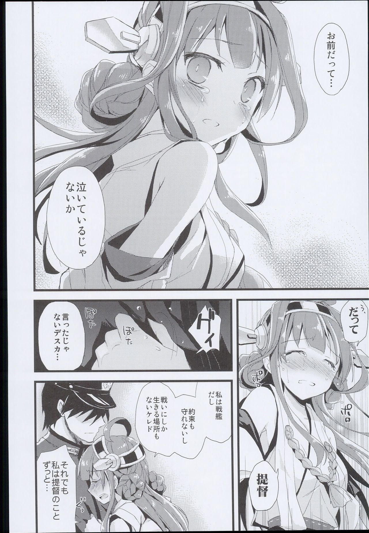 (C89) [AYUEST (あゆや)] --・-- -・・-- ---- --- AYUこれ AYUEST艦これ総集編 (艦隊これくしょん -艦これ-)