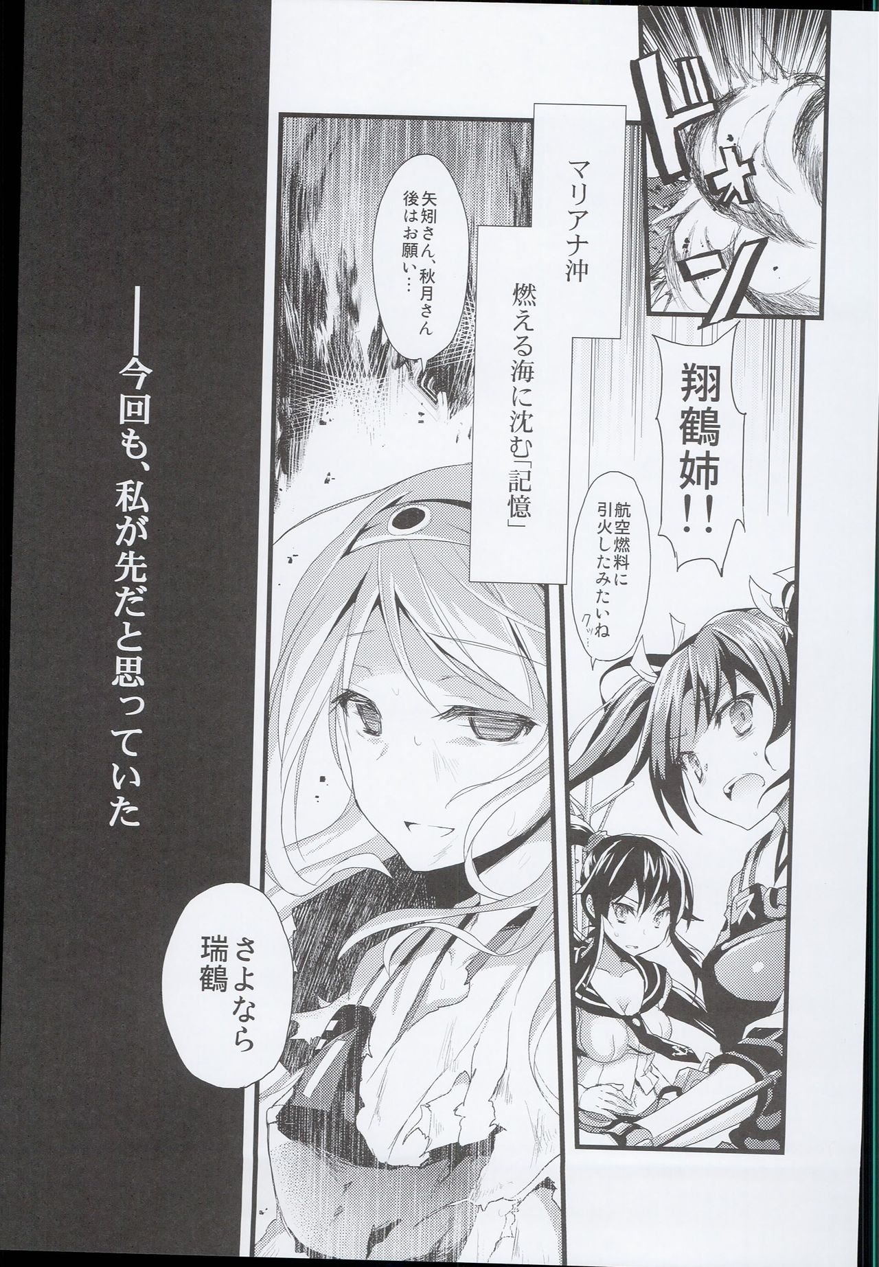 (C89) [AYUEST (あゆや)] --・-- -・・-- ---- --- AYUこれ AYUEST艦これ総集編 (艦隊これくしょん -艦これ-)