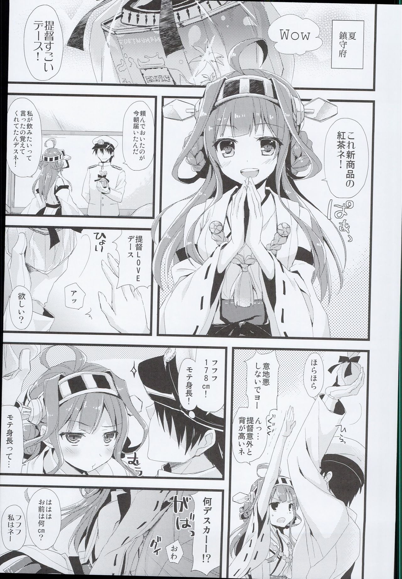 (C89) [AYUEST (あゆや)] --・-- -・・-- ---- --- AYUこれ AYUEST艦これ総集編 (艦隊これくしょん -艦これ-)