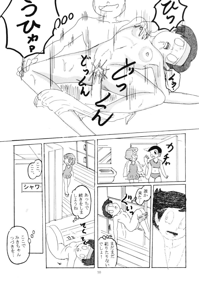 (和泉屋) F6 (ドラえもん) (和泉屋) F6 (ドラえもん)