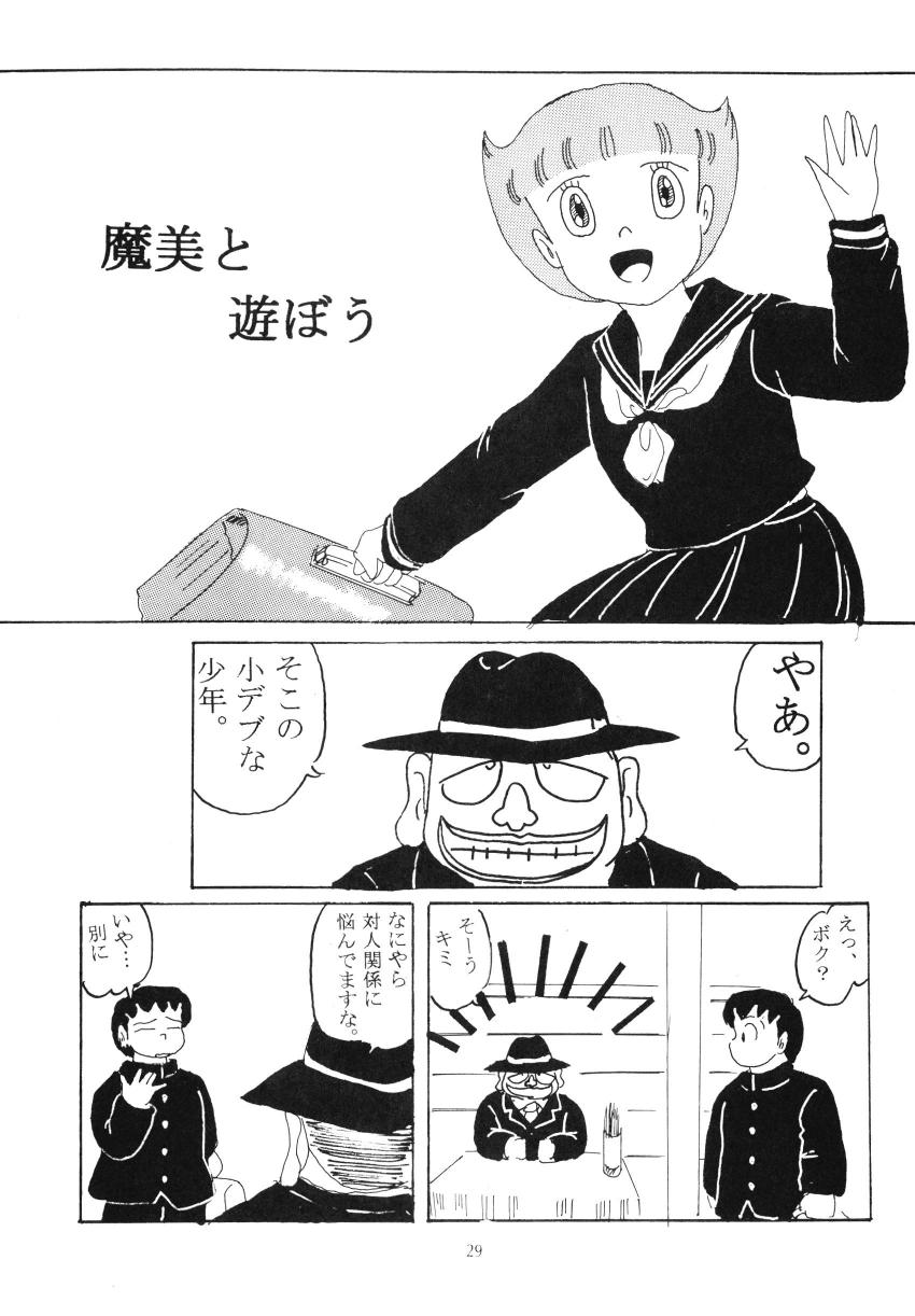 (和泉屋) F6 (ドラえもん) (和泉屋) F6 (ドラえもん)